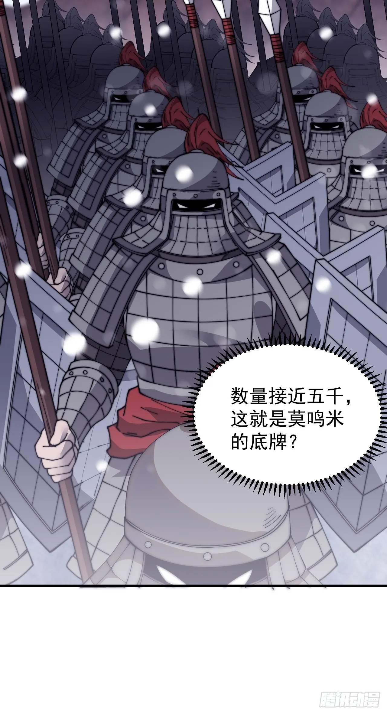 第三百五十二话：进攻结束！ 第24页