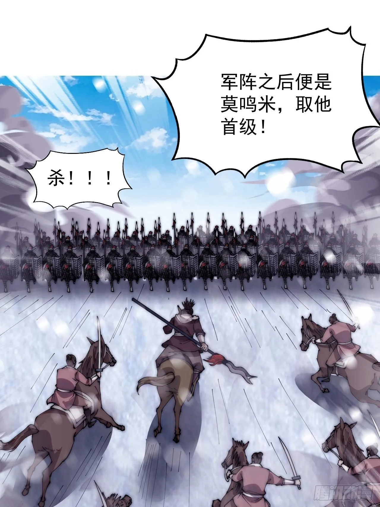 第三百五十二话：进攻结束！ 第25页