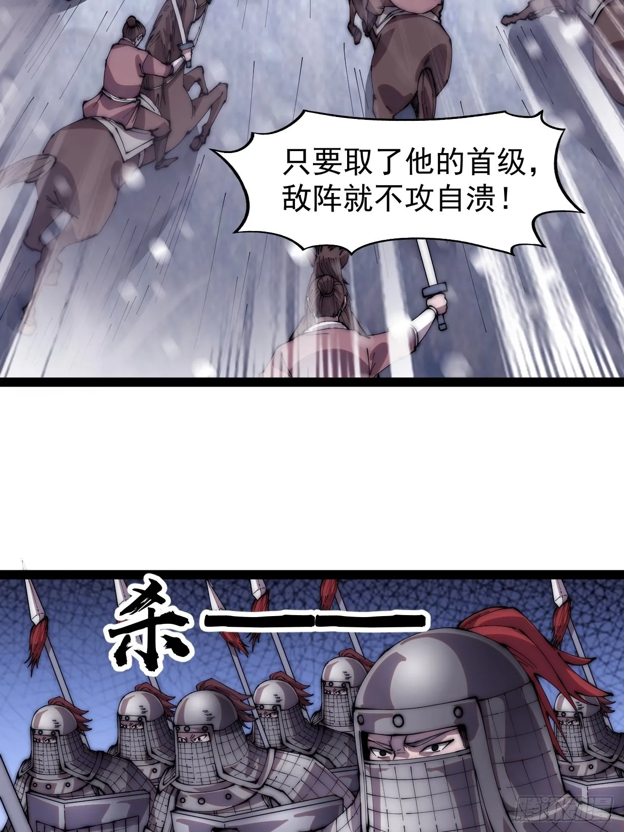 第三百五十二话：进攻结束！ 第26页