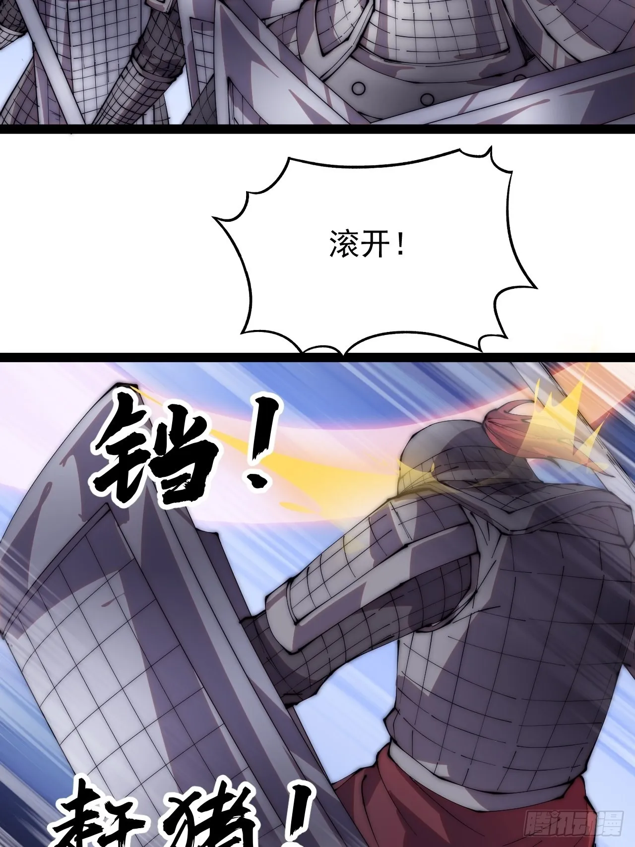 第三百五十二话：进攻结束！ 第27页