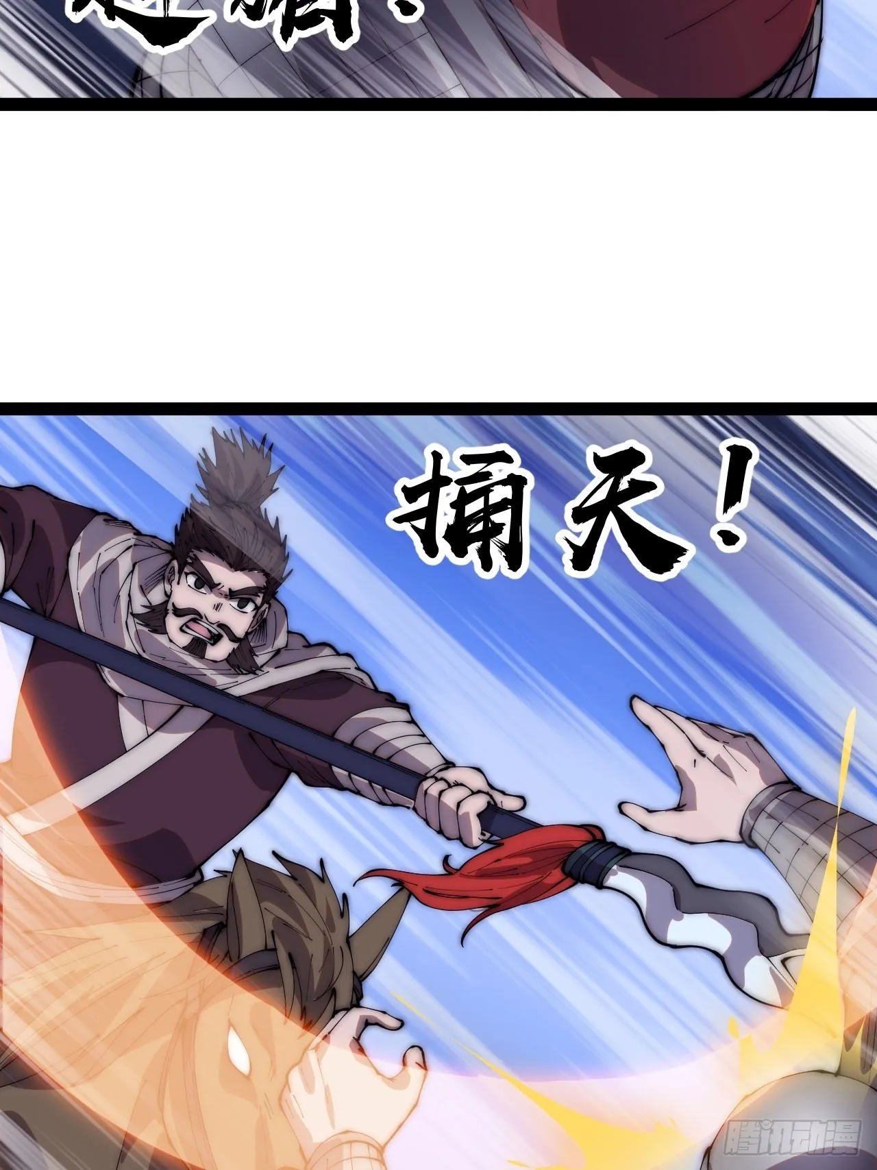 第三百五十二话：进攻结束！ 第28页