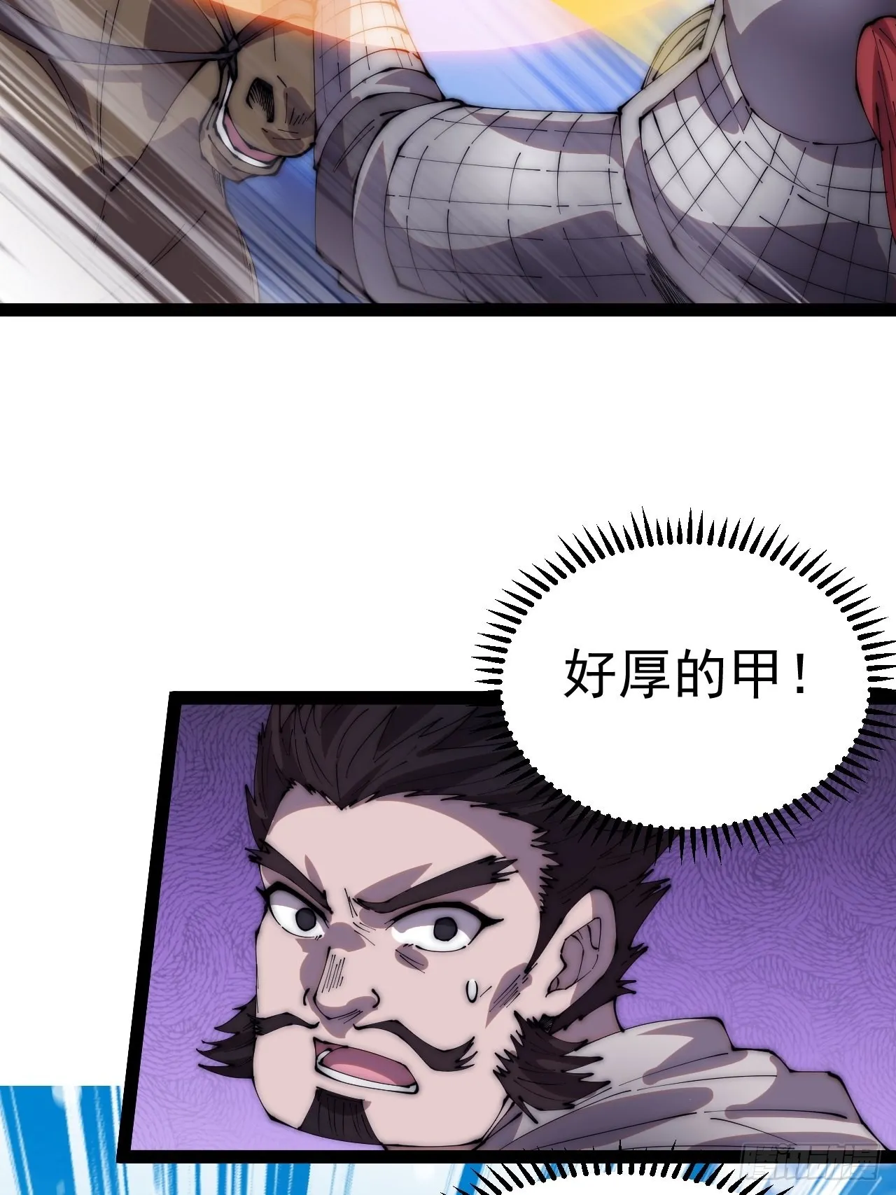 第三百五十二话：进攻结束！ 第29页