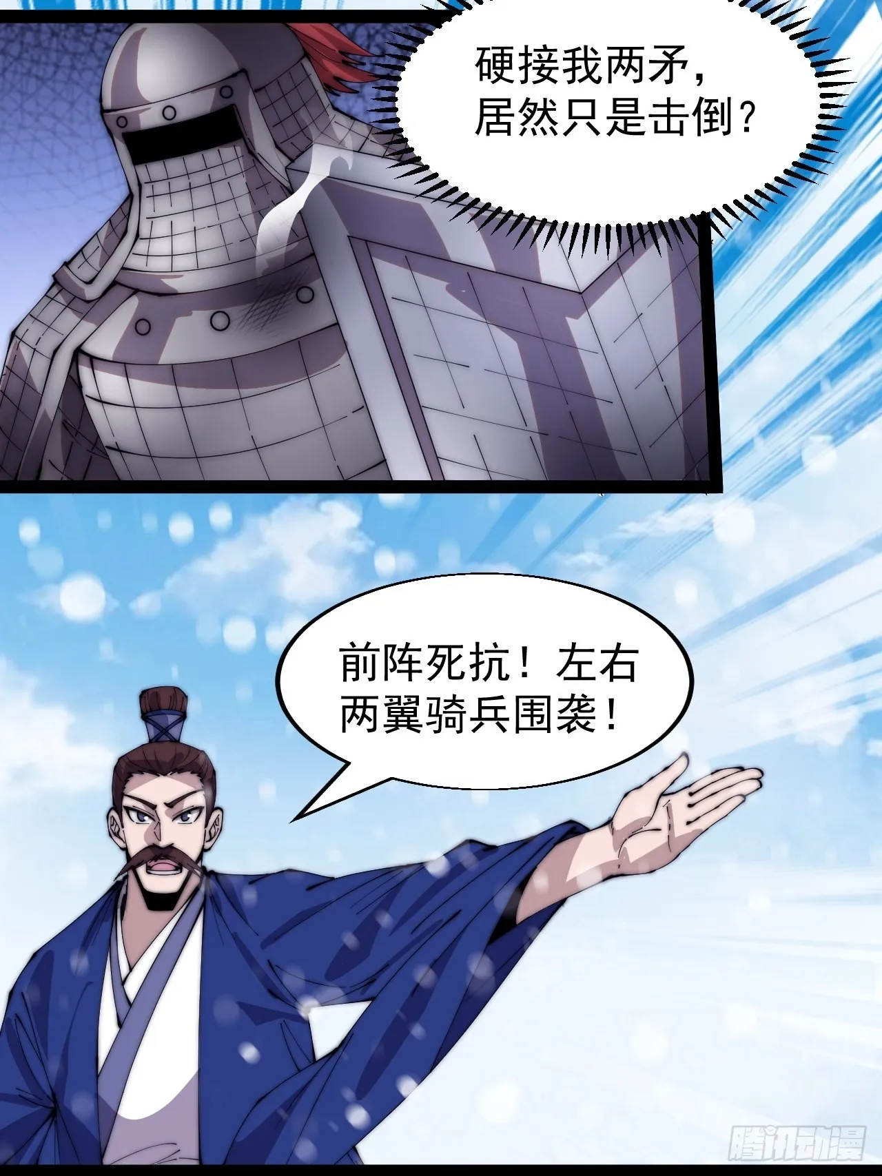第三百五十二话：进攻结束！ 第30页