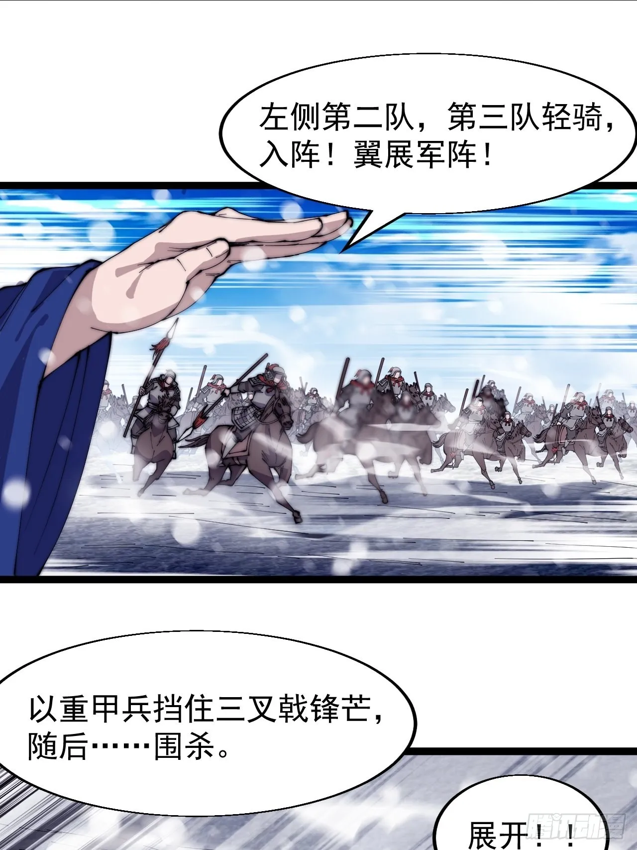 第三百五十二话：进攻结束！ 第31页