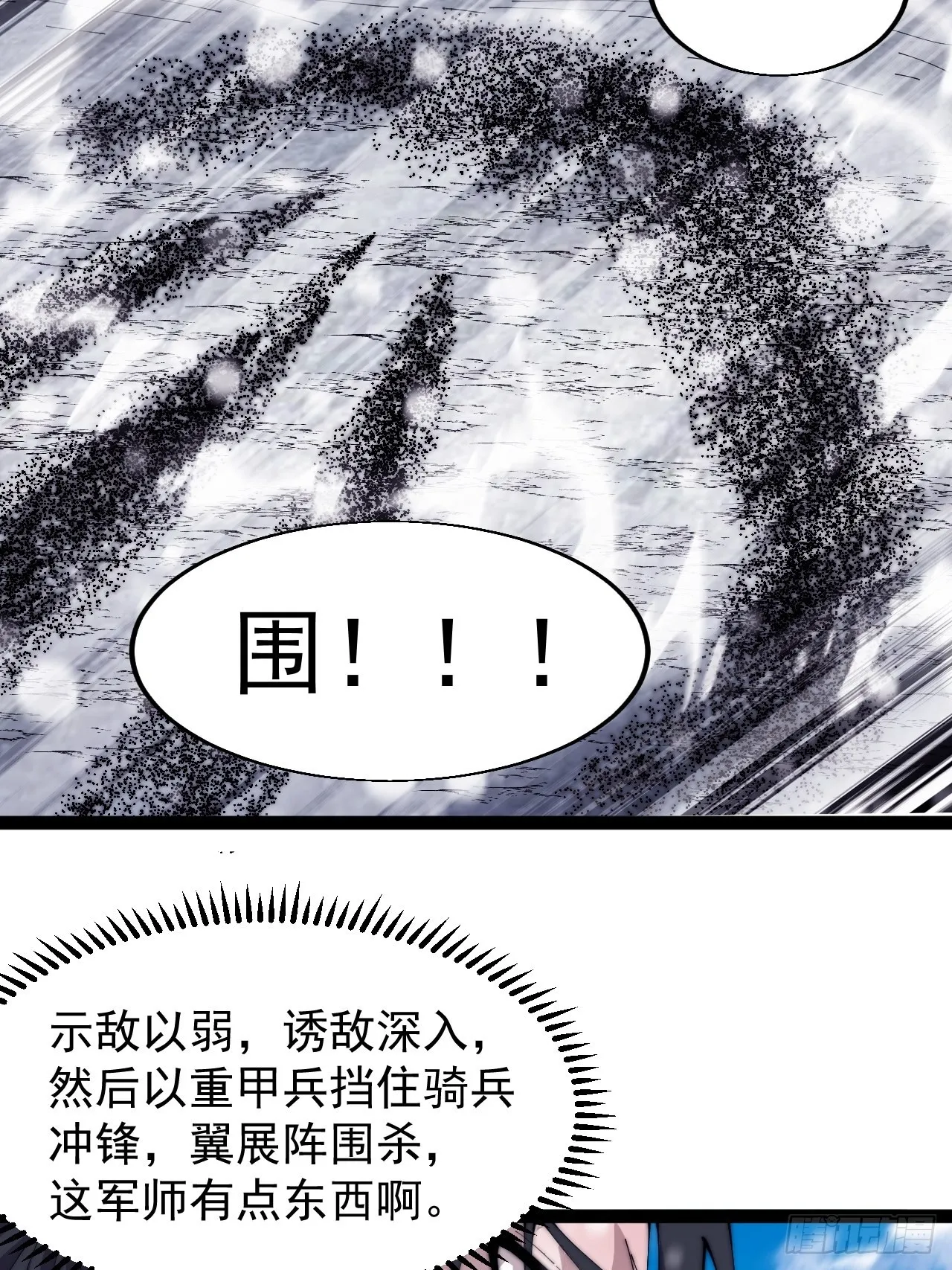 第三百五十二话：进攻结束！ 第32页
