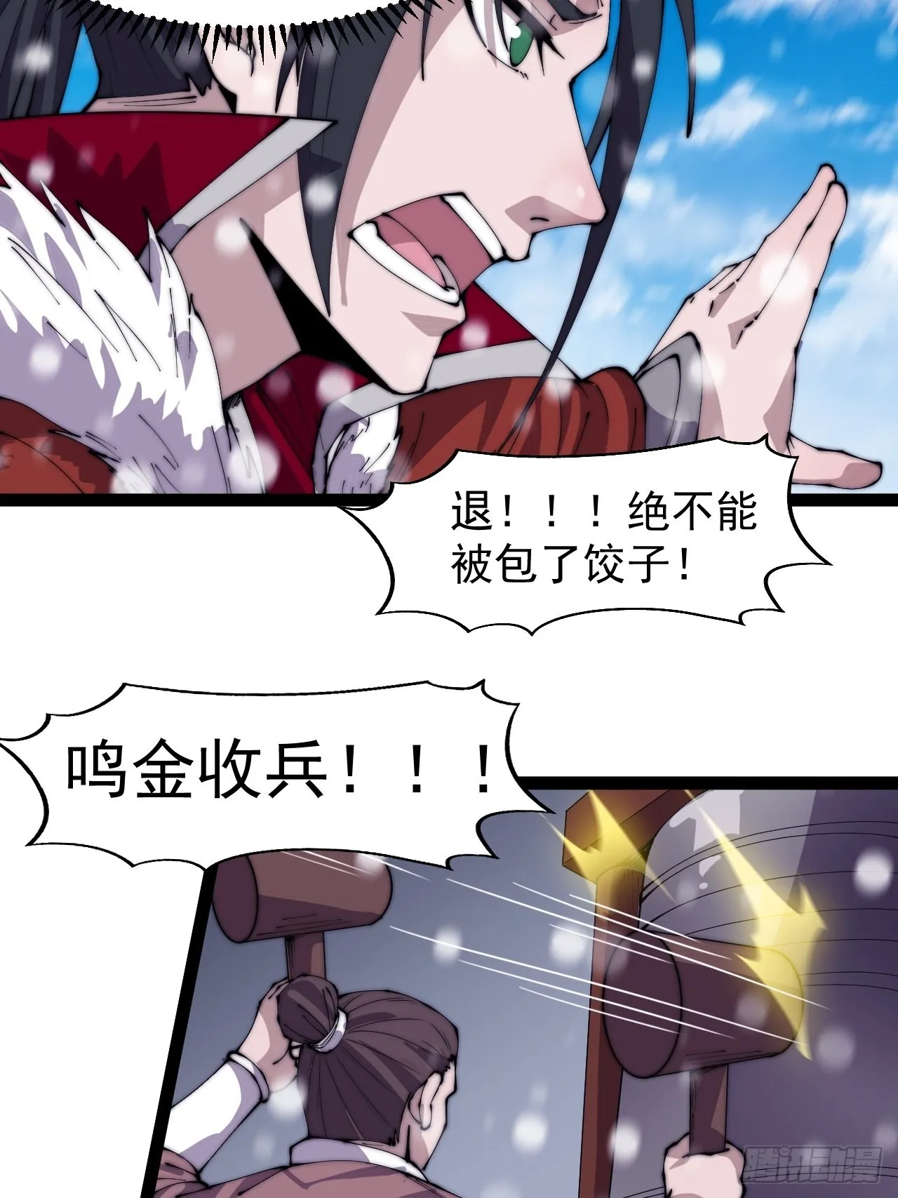 第三百五十二话：进攻结束！ 第33页