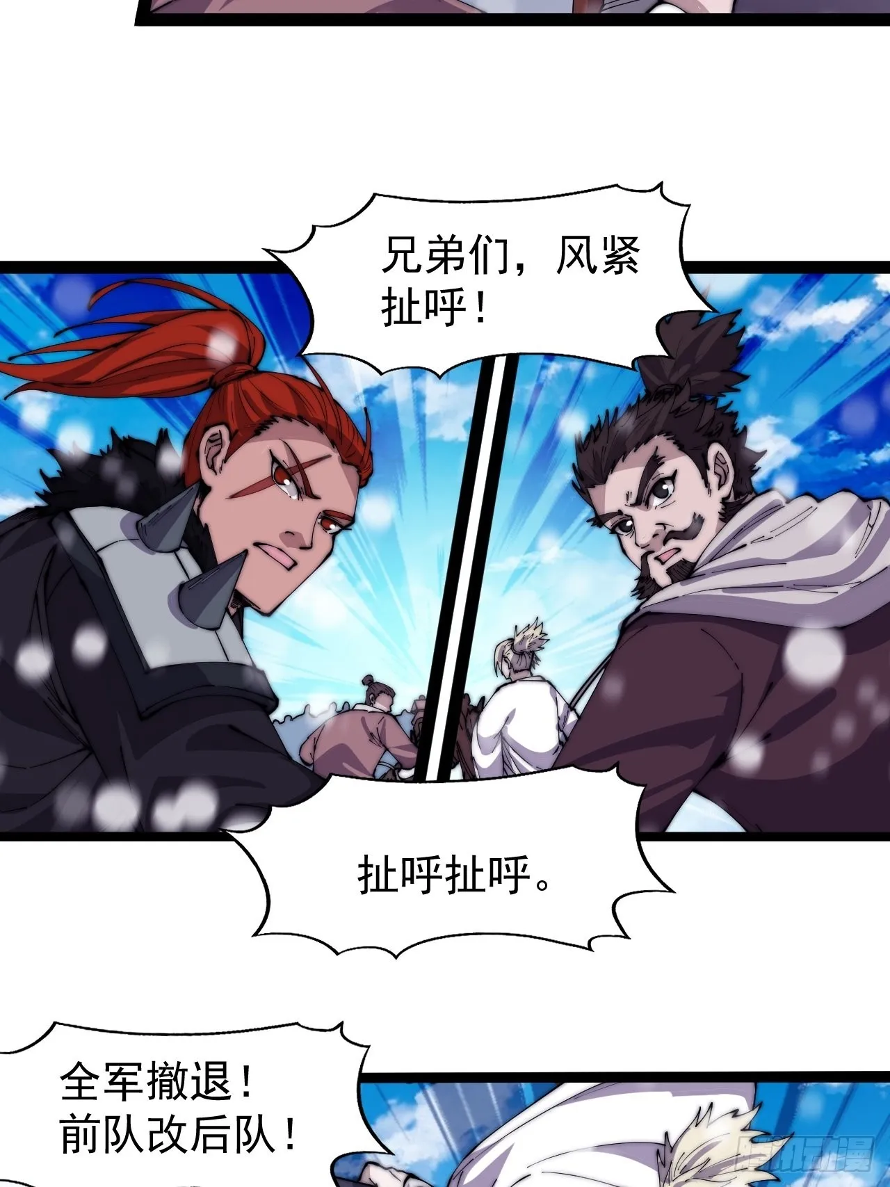 第三百五十二话：进攻结束！ 第34页