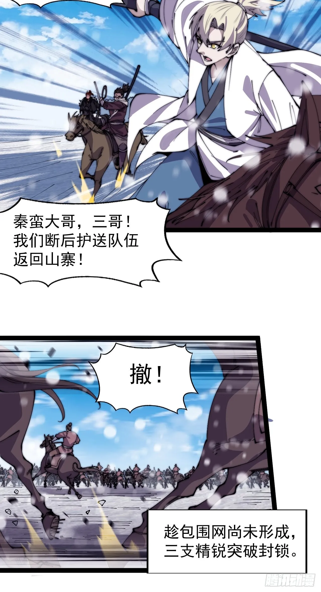 第三百五十二话：进攻结束！ 第35页