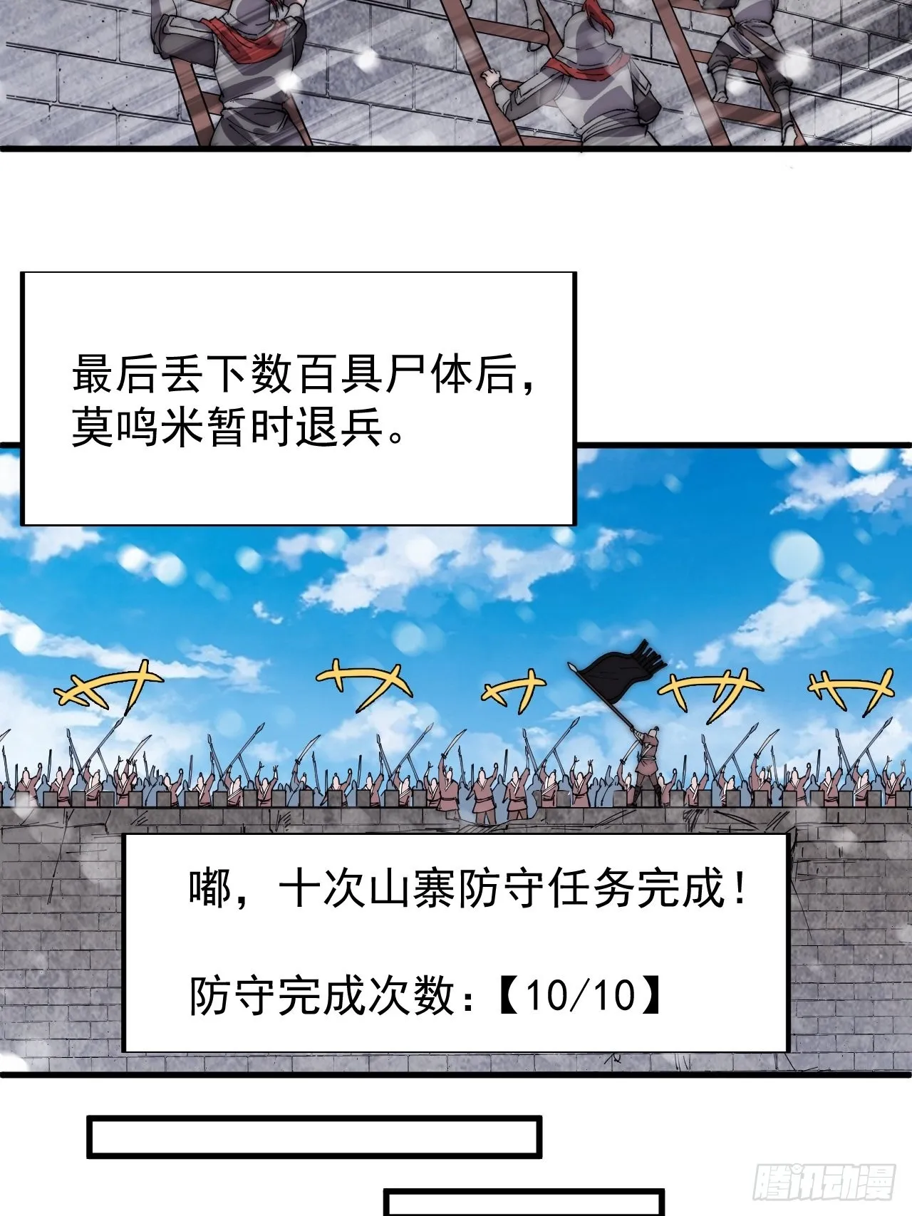 第三百五十二话：进攻结束！ 第38页