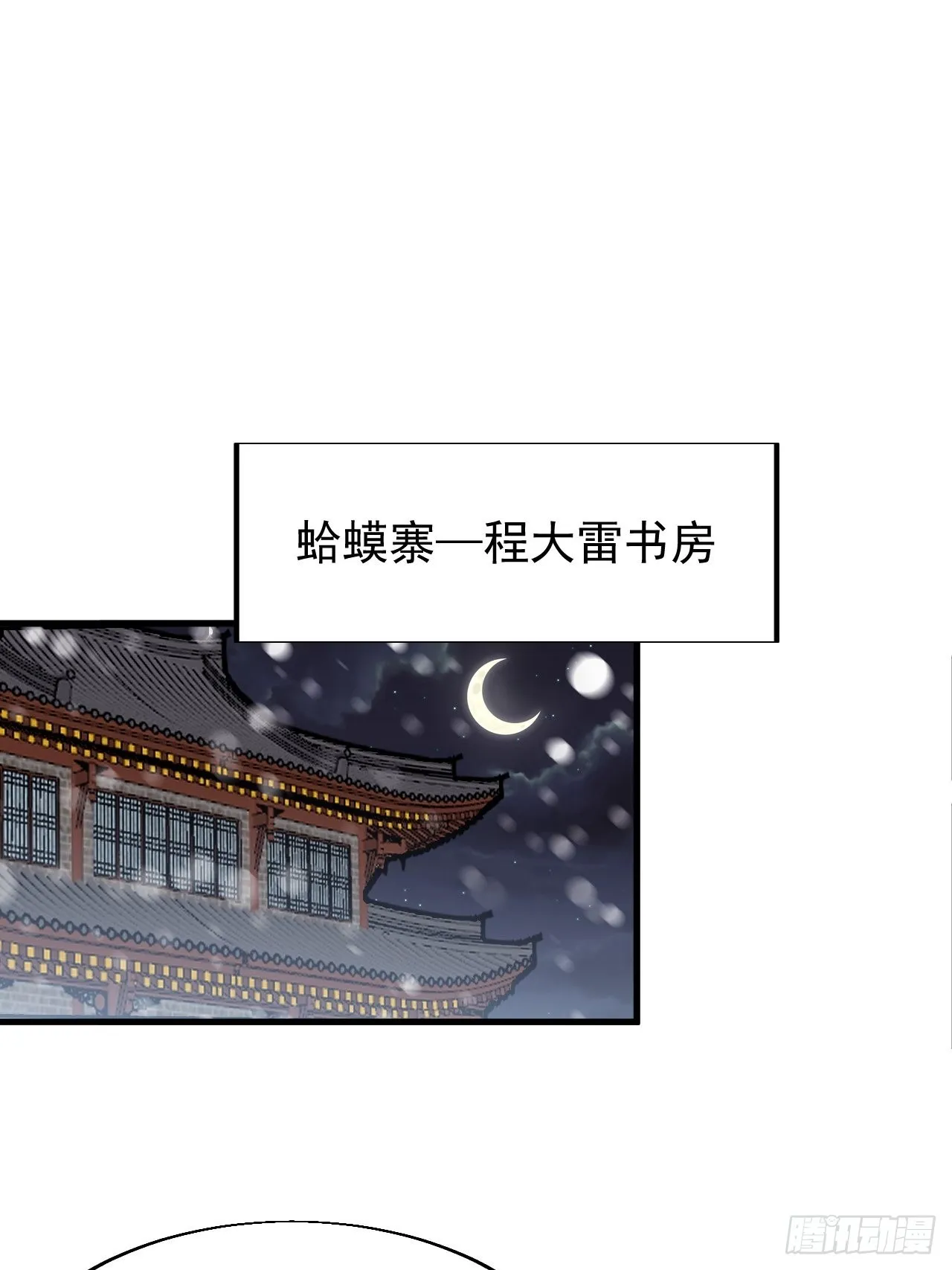 第三百五十三话：战旗 第3页