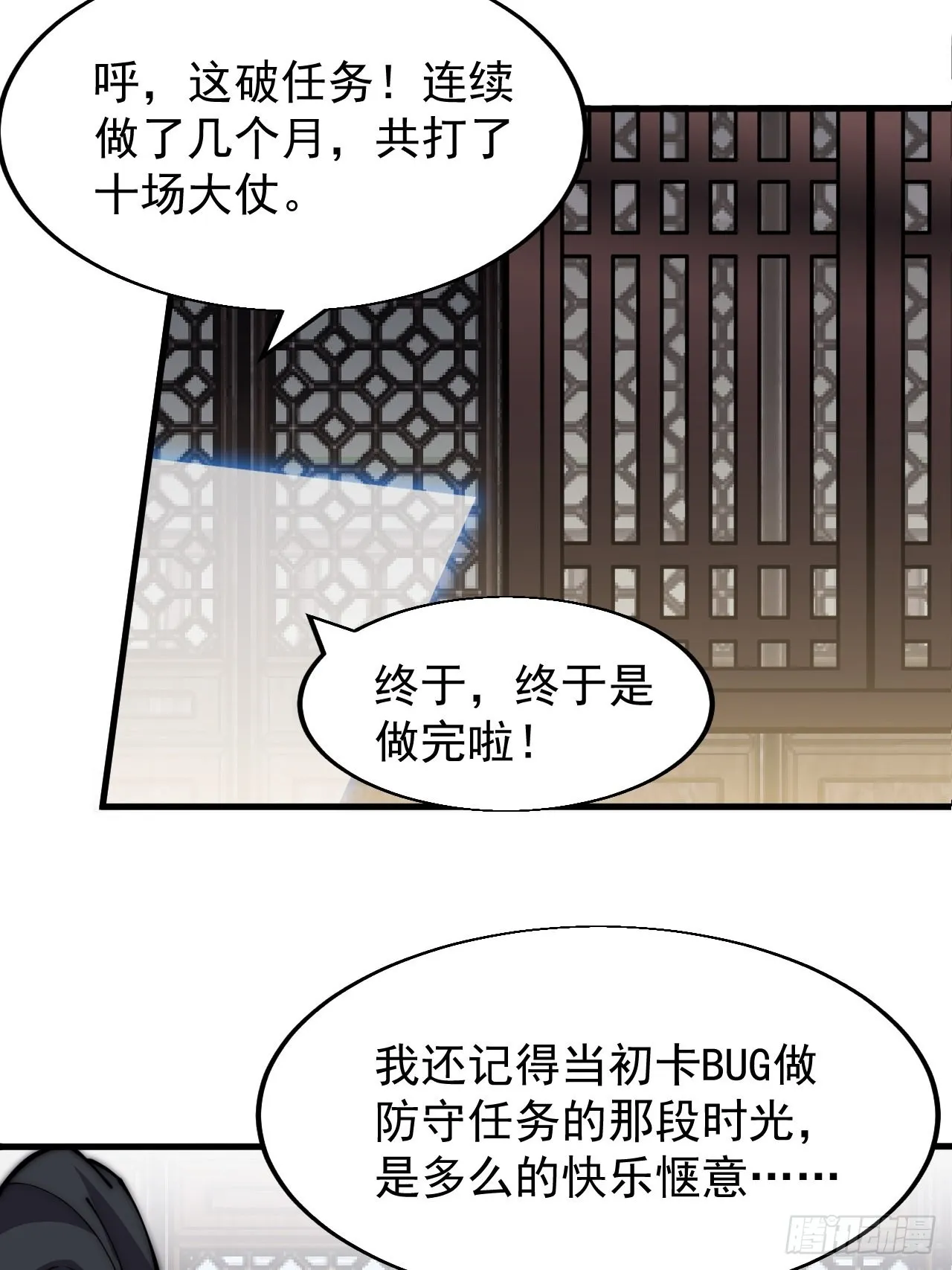 第三百五十三话：战旗 第4页