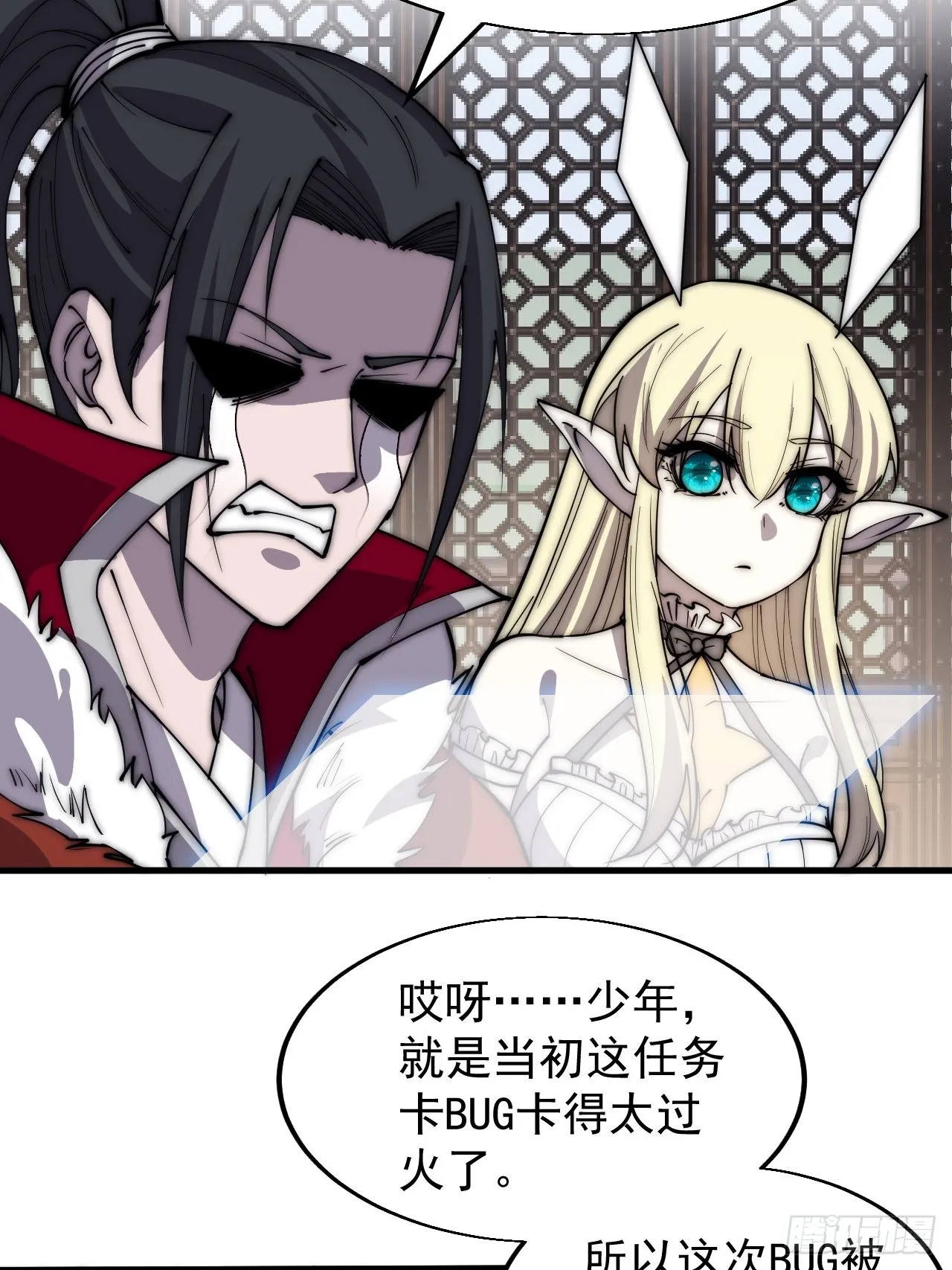 第三百五十三话：战旗 第5页