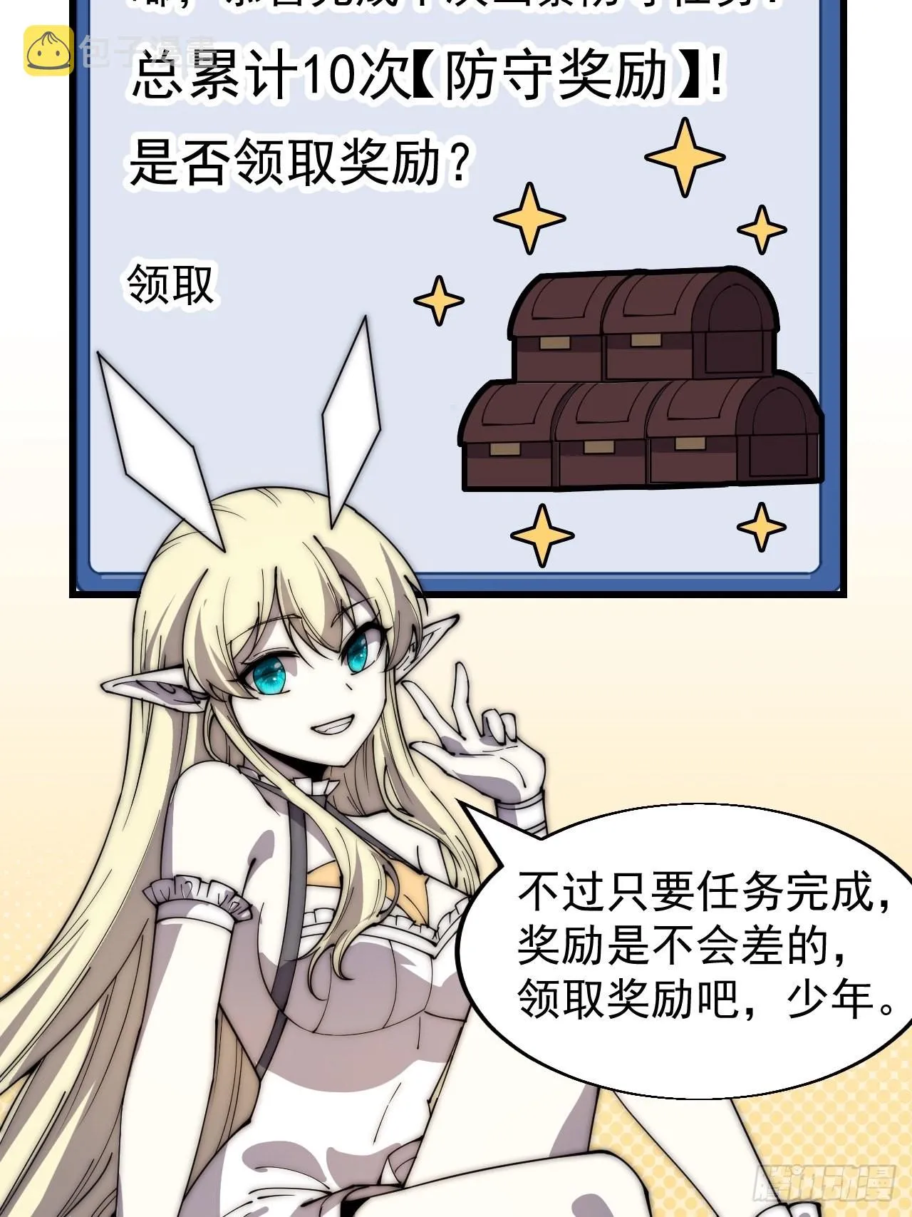 第三百五十三话：战旗 第8页