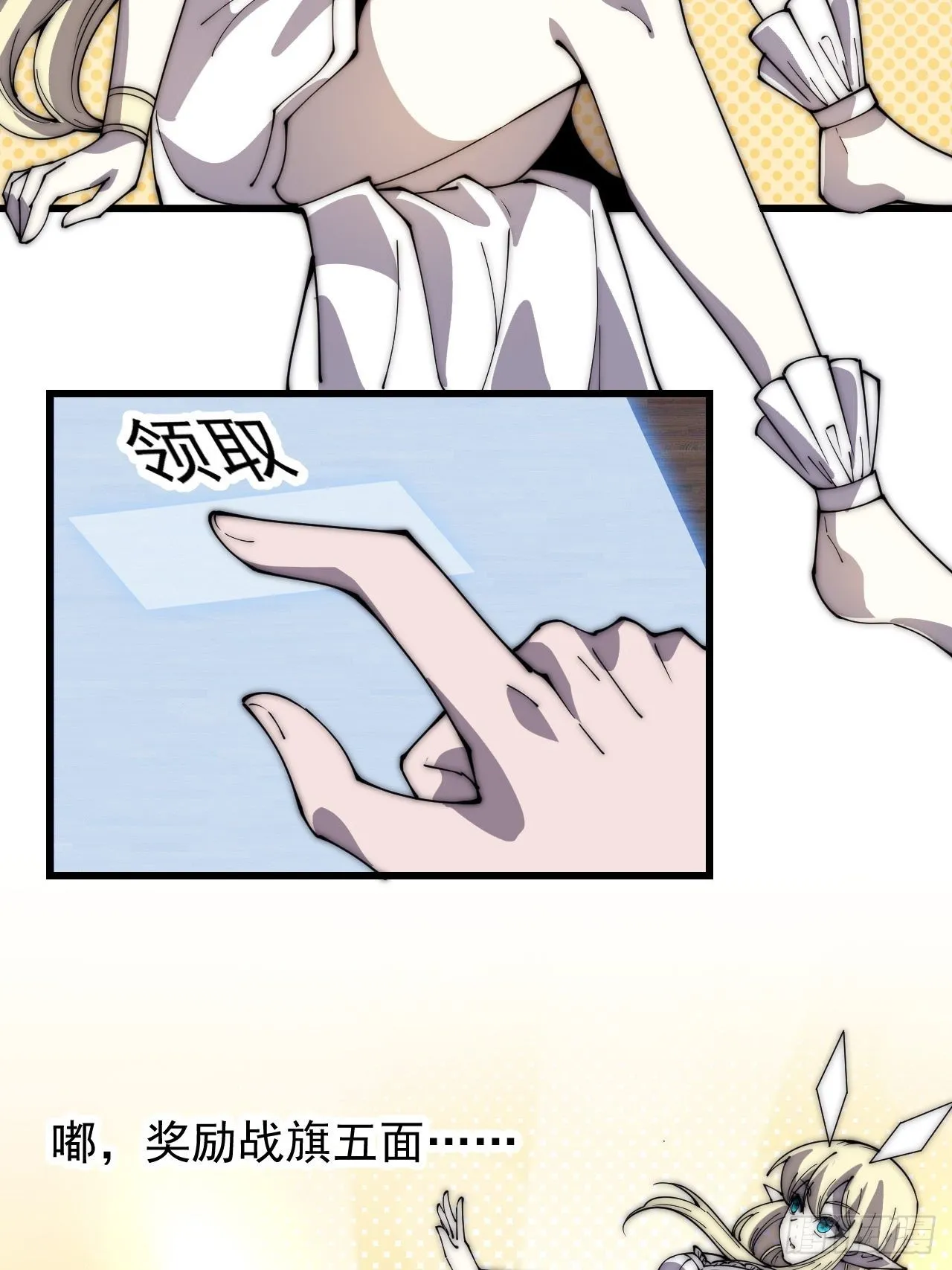 第三百五十三话：战旗 第9页