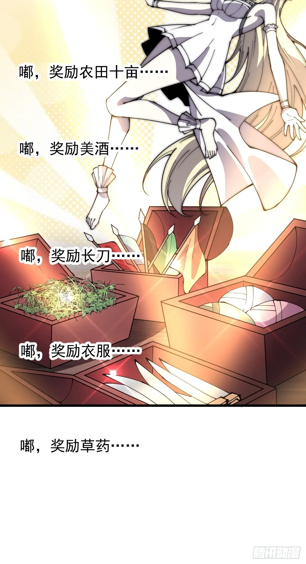 第三百五十三话：战旗 第10页