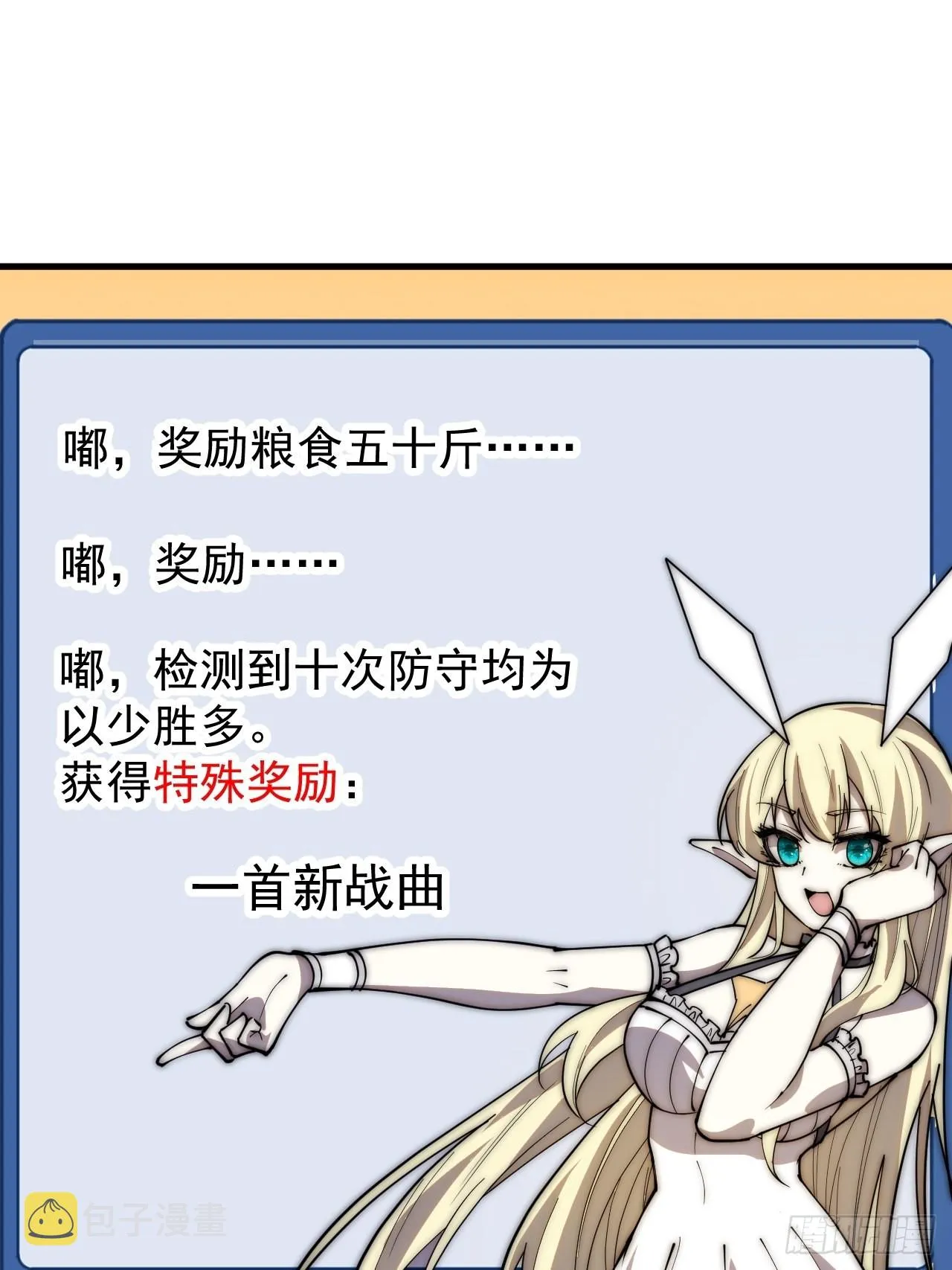第三百五十三话：战旗 第11页
