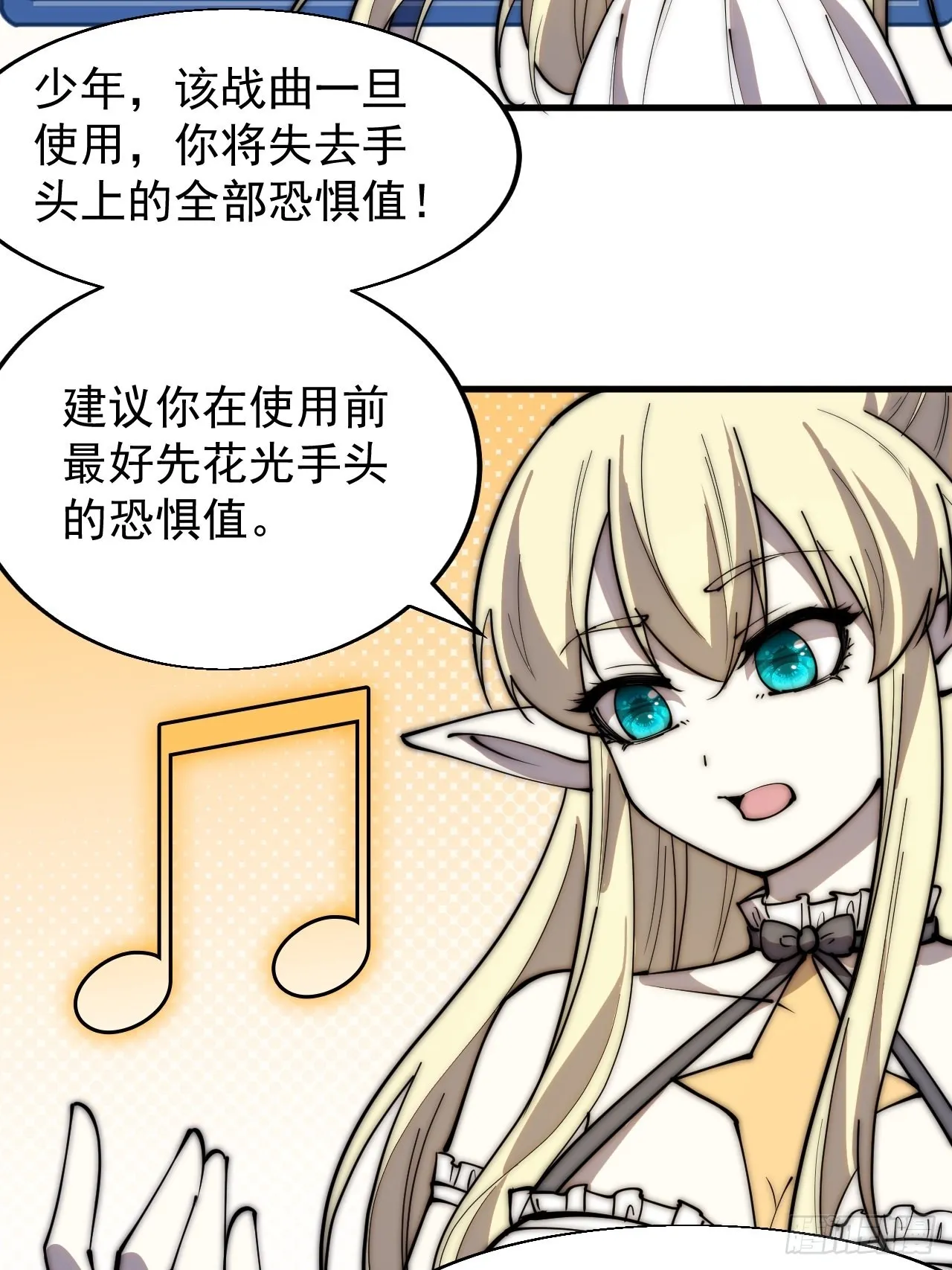第三百五十三话：战旗 第12页