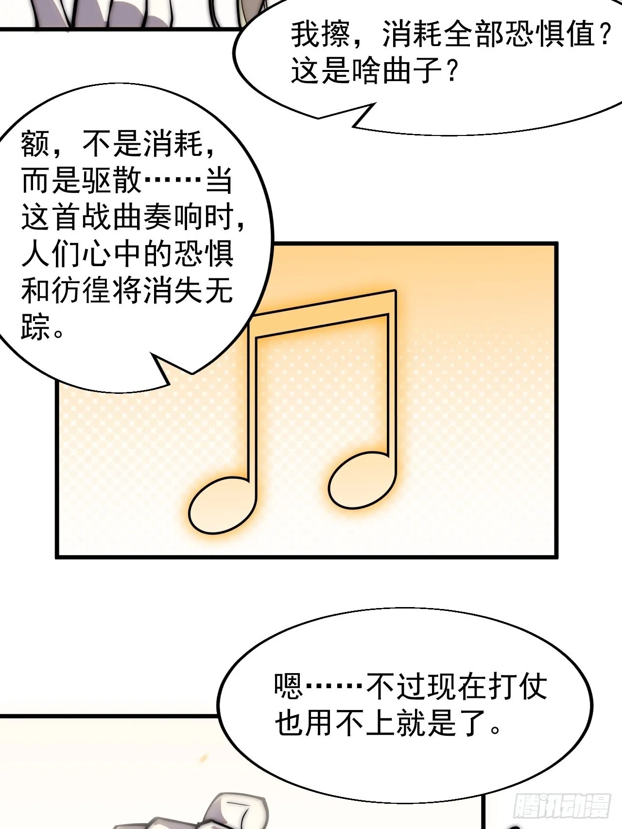 第三百五十三话：战旗 第13页