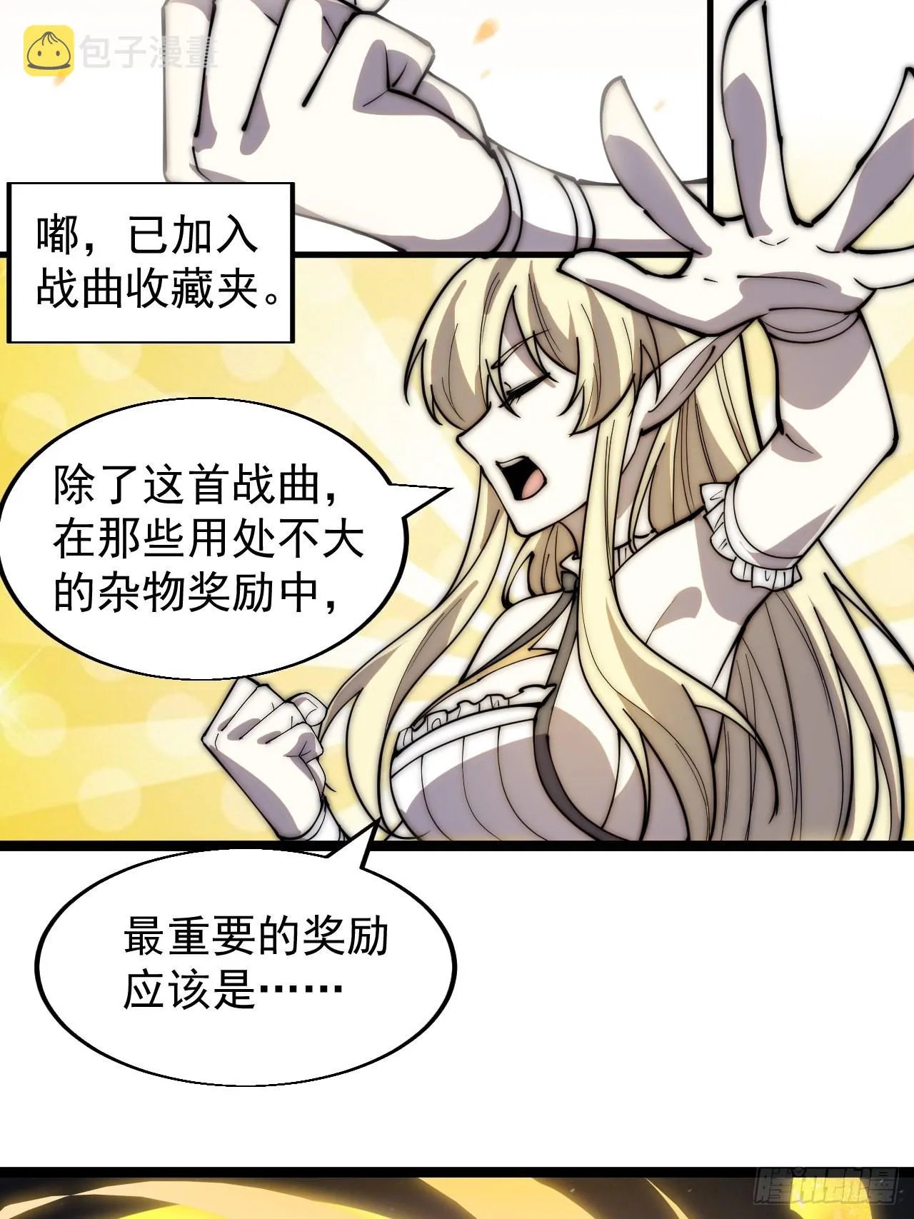 第三百五十三话：战旗 第14页