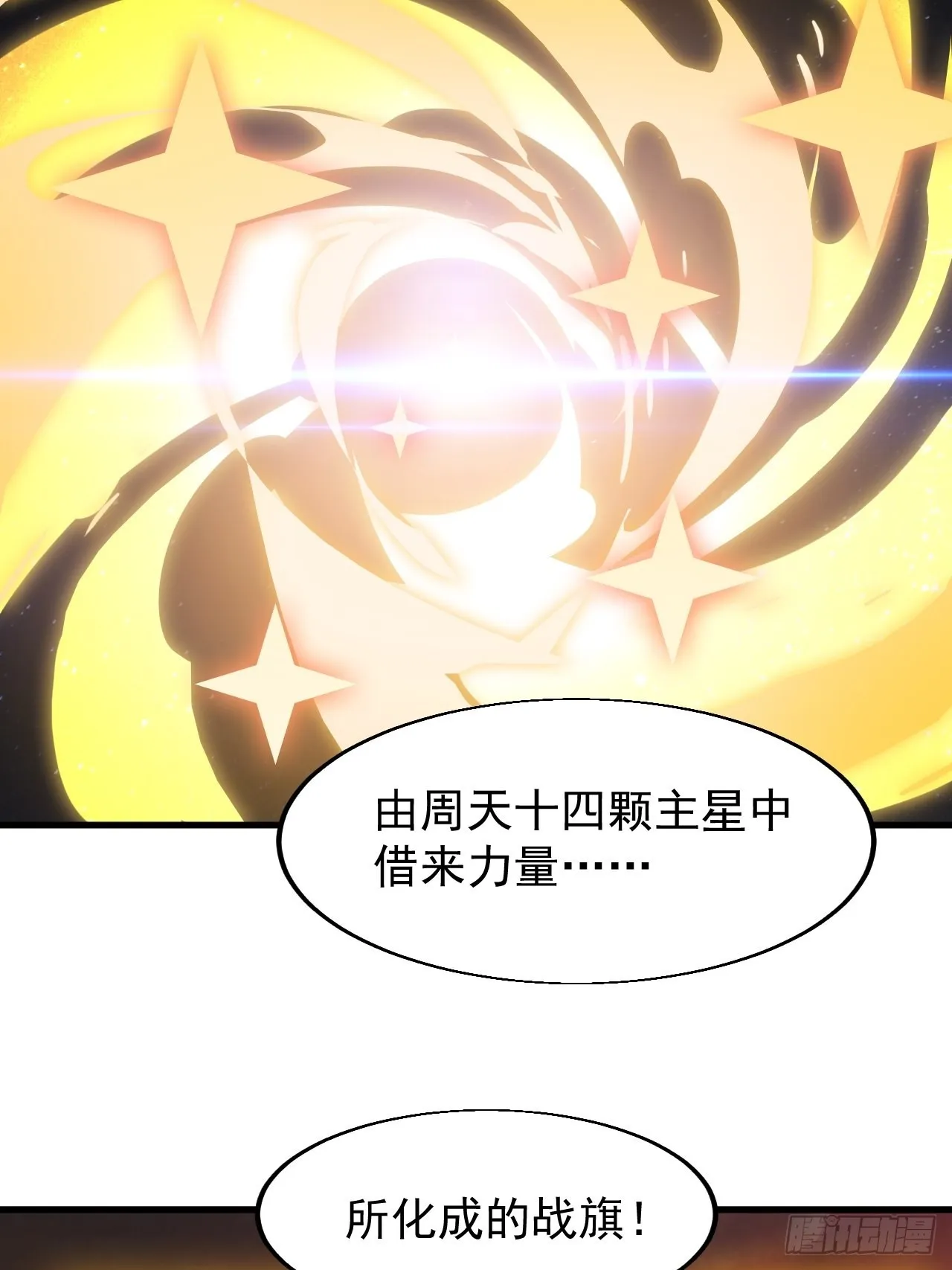第三百五十三话：战旗 第15页