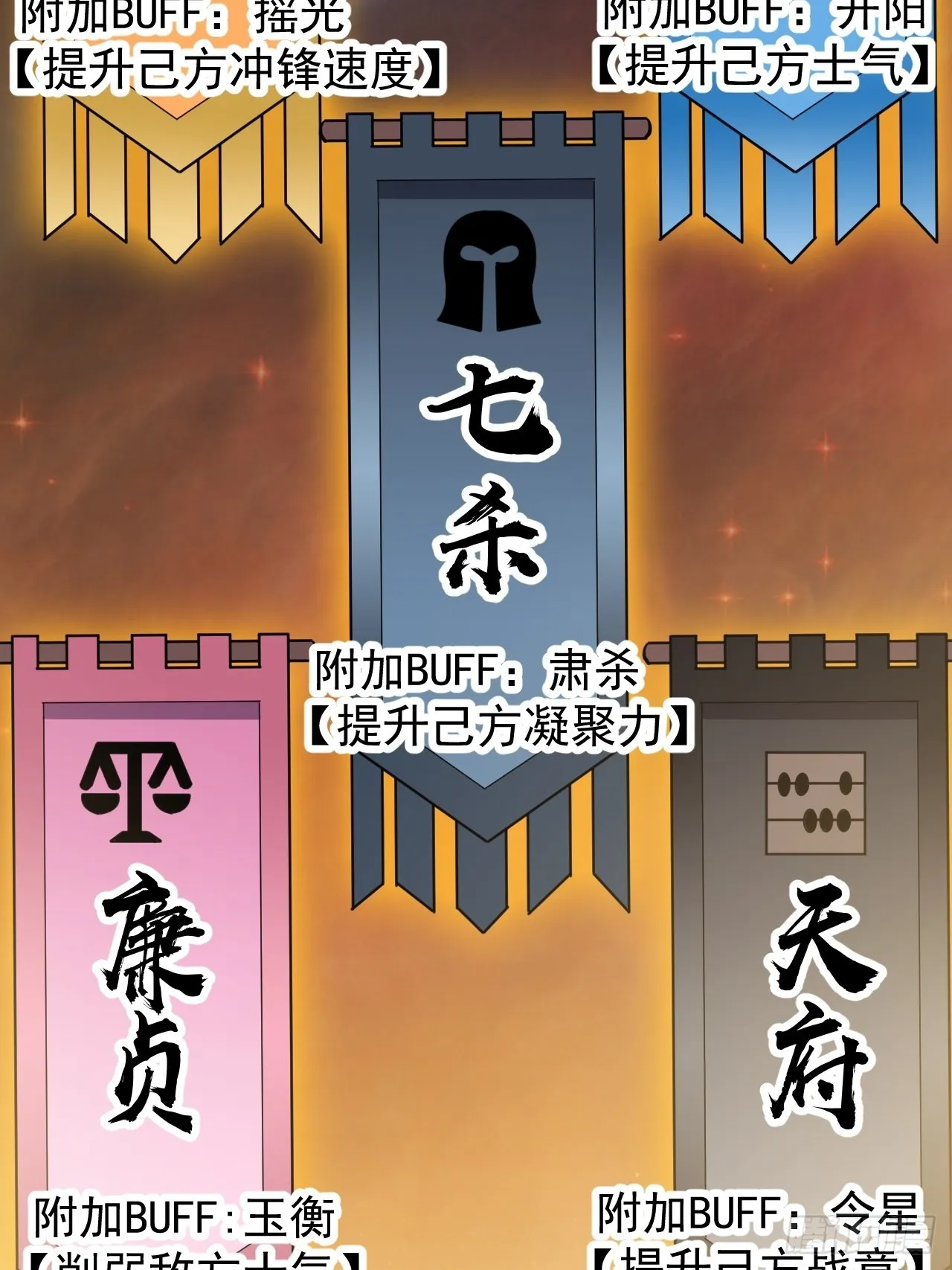 第三百五十三话：战旗 第18页