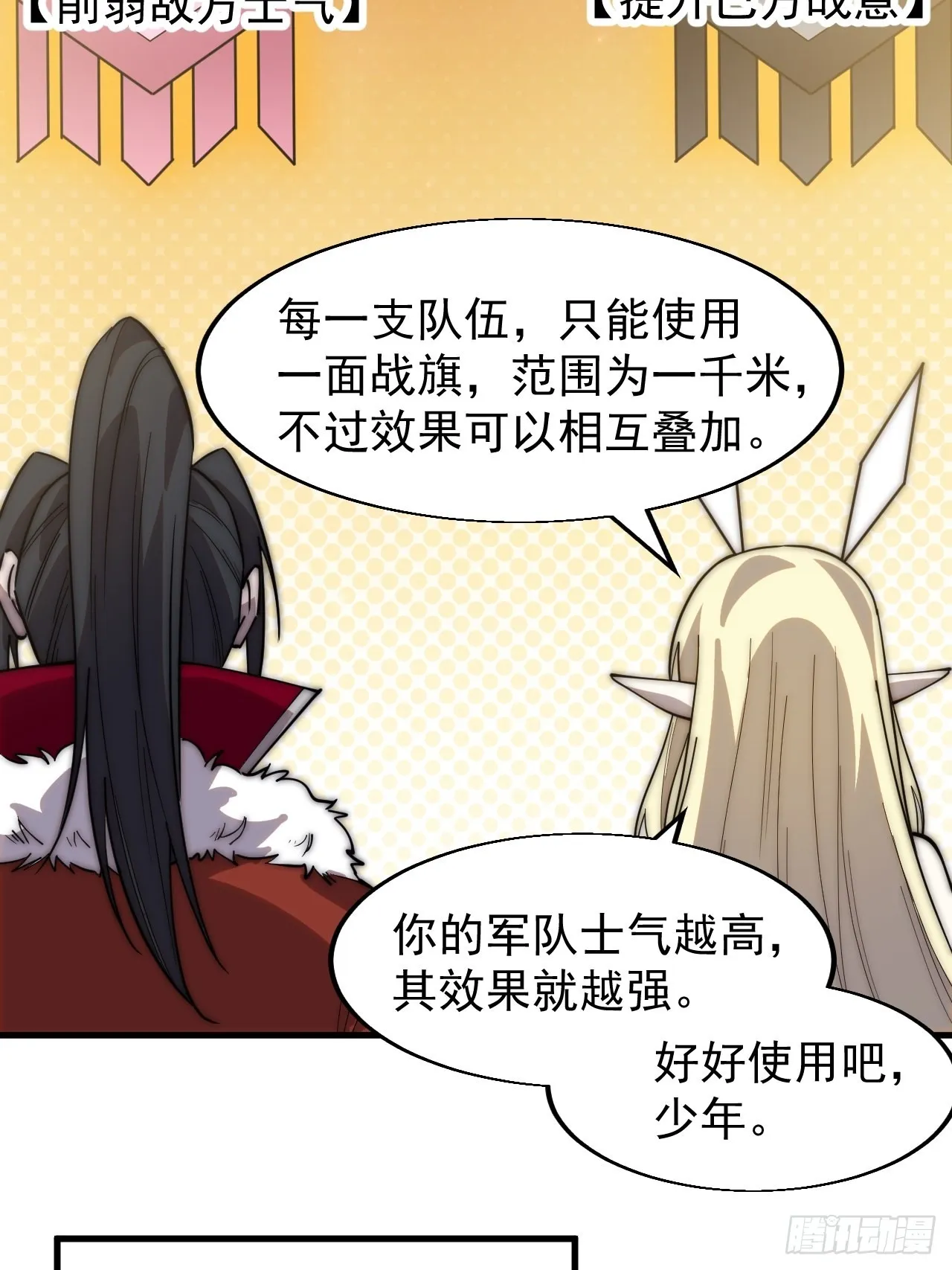 第三百五十三话：战旗 第19页