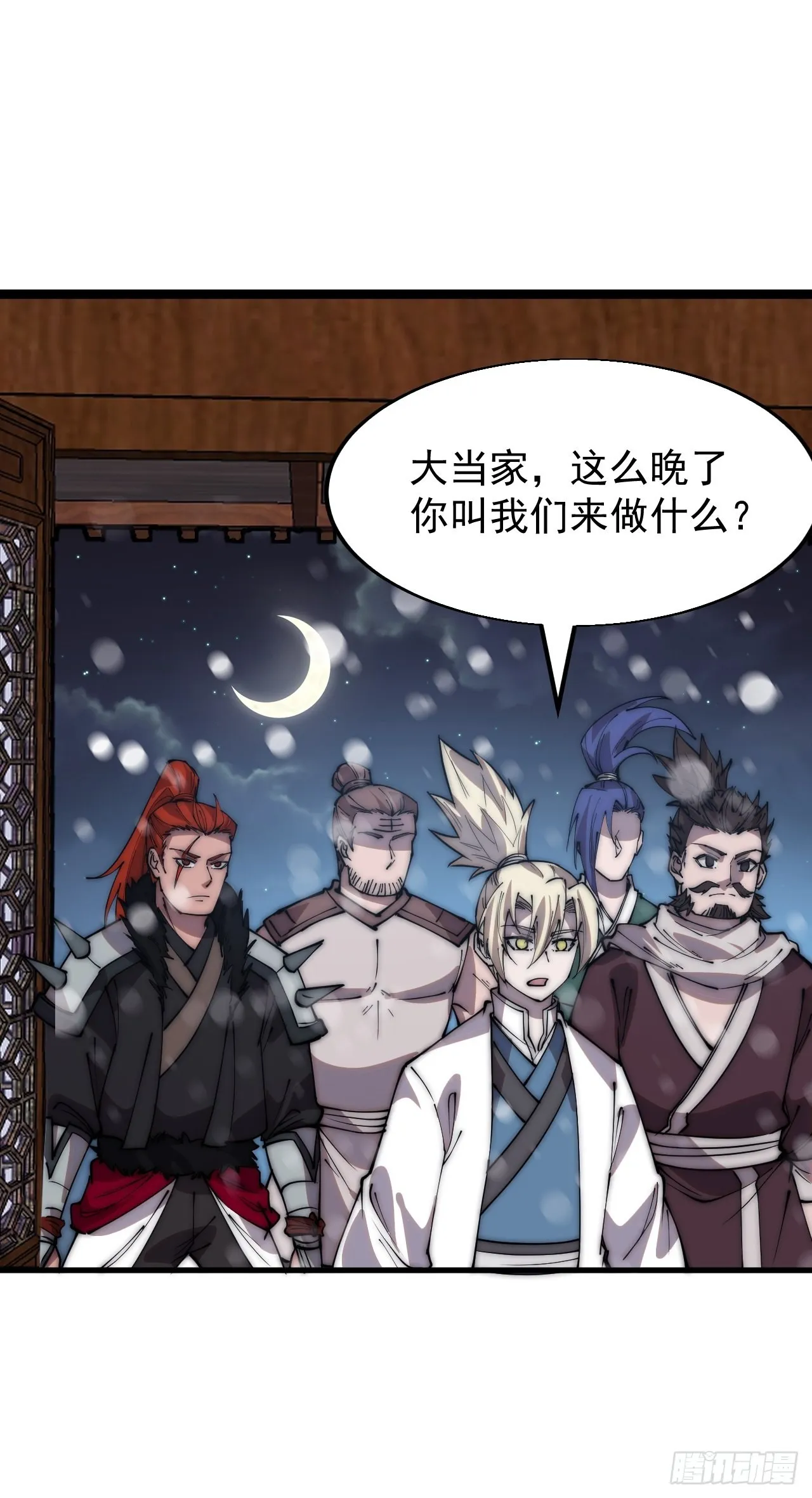 第三百五十三话：战旗 第21页