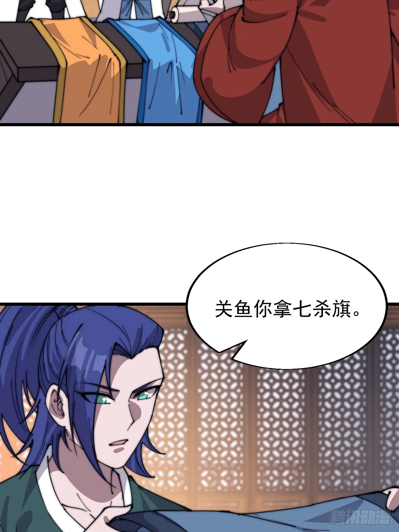 第三百五十三话：战旗 第23页