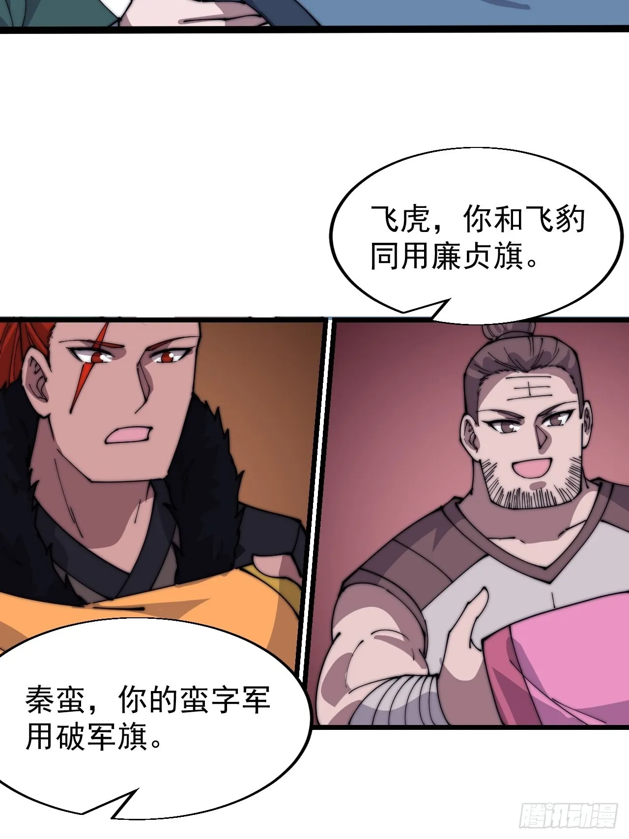 第三百五十三话：战旗 第24页