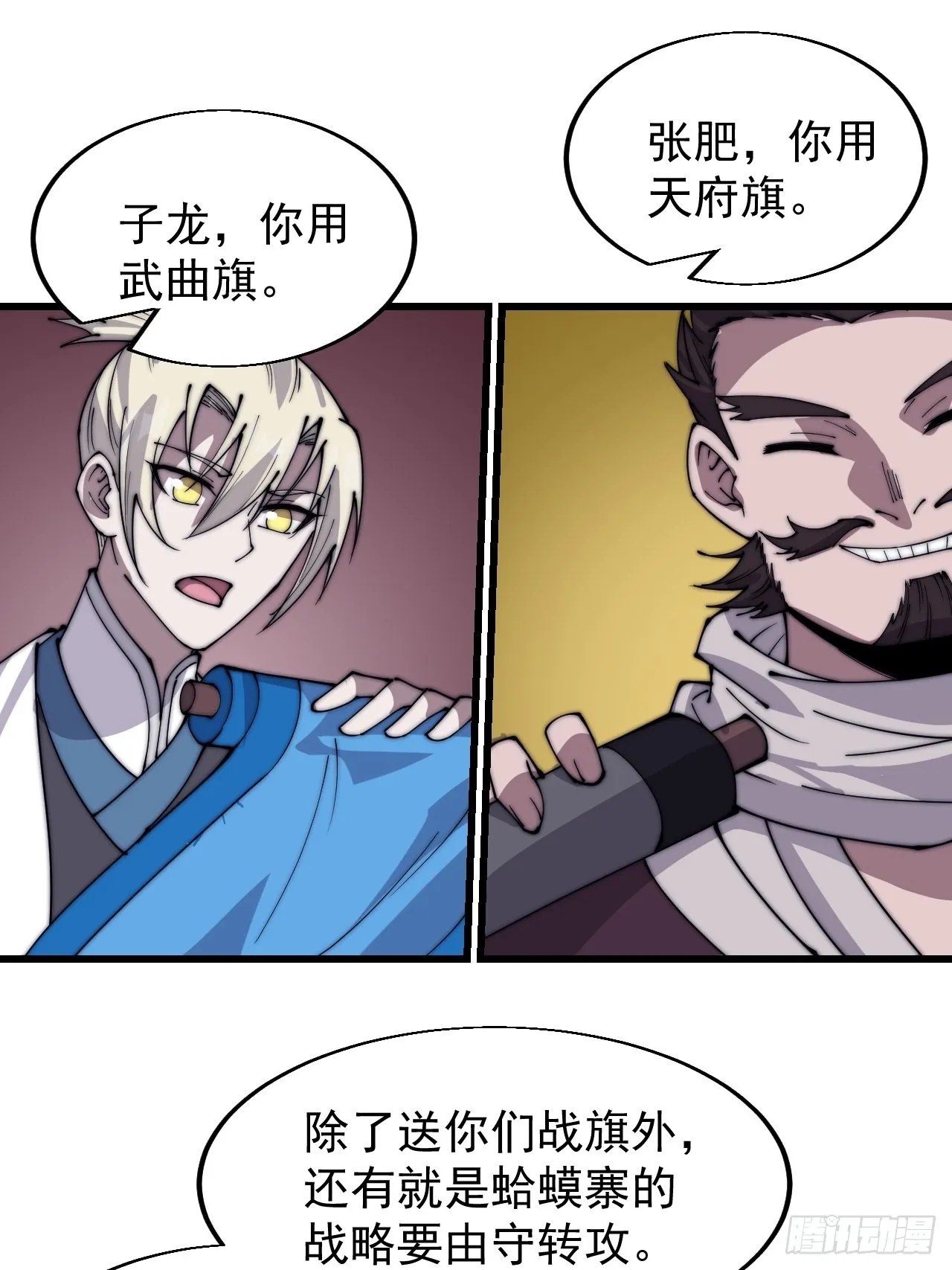 第三百五十三话：战旗 第25页