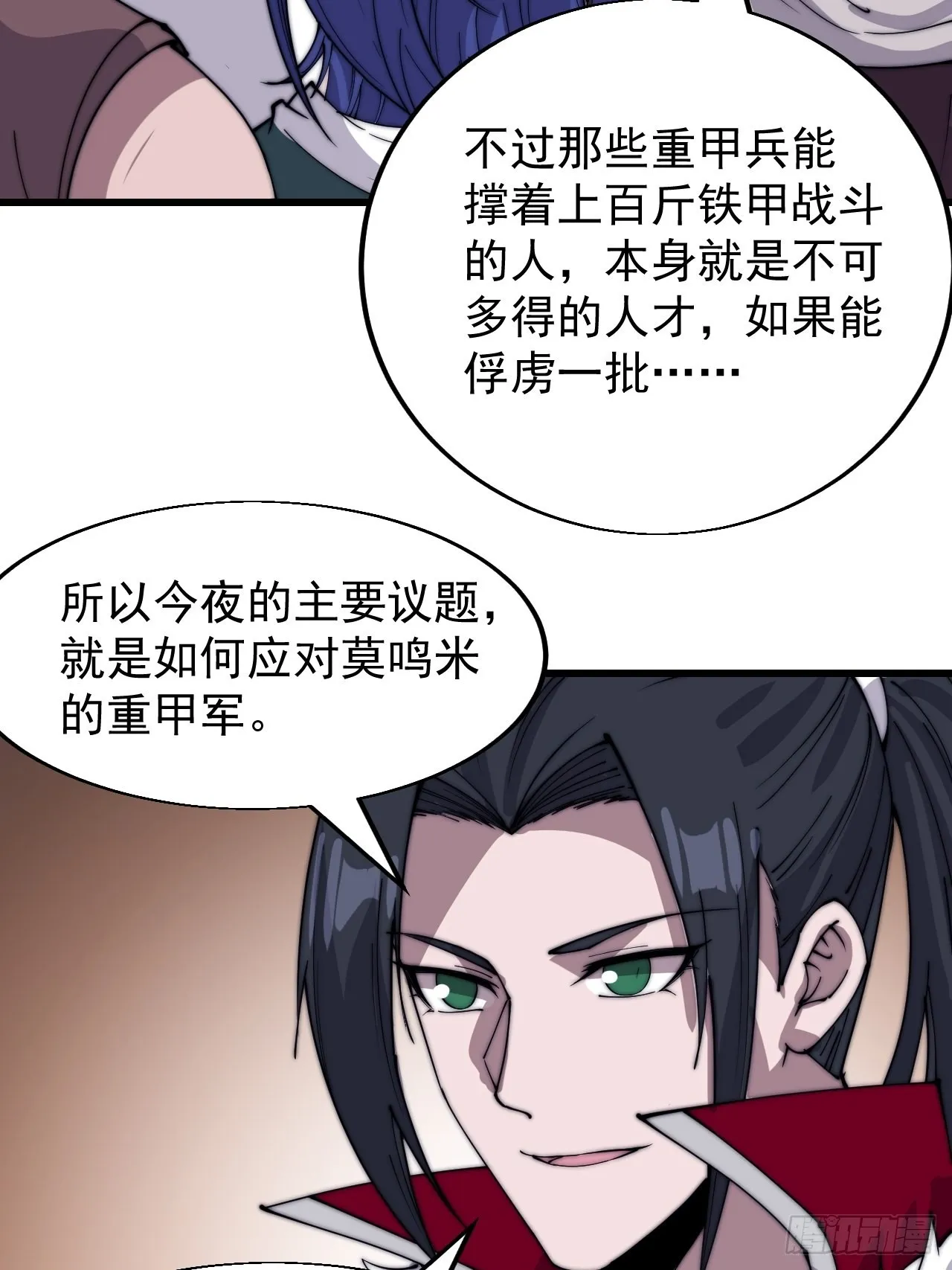 第三百五十三话：战旗 第27页