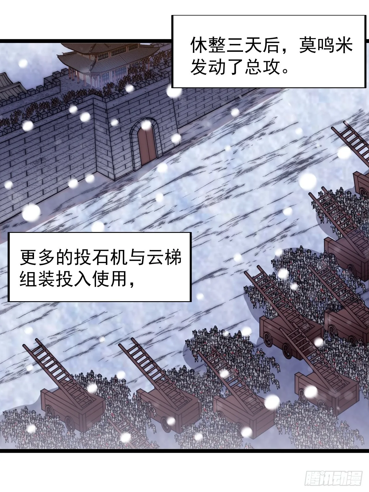 第三百五十三话：战旗 第29页