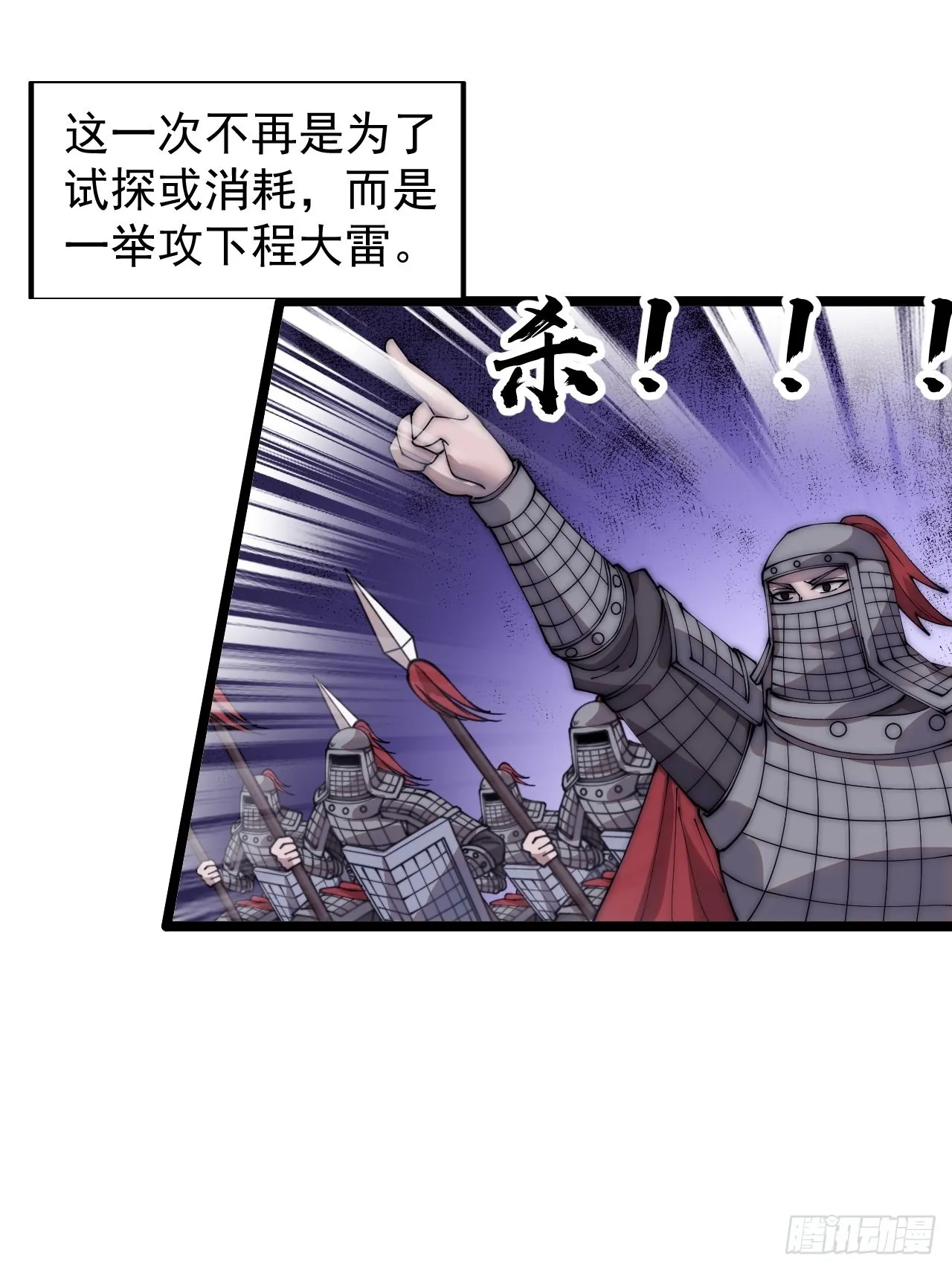 第三百五十三话：战旗 第30页