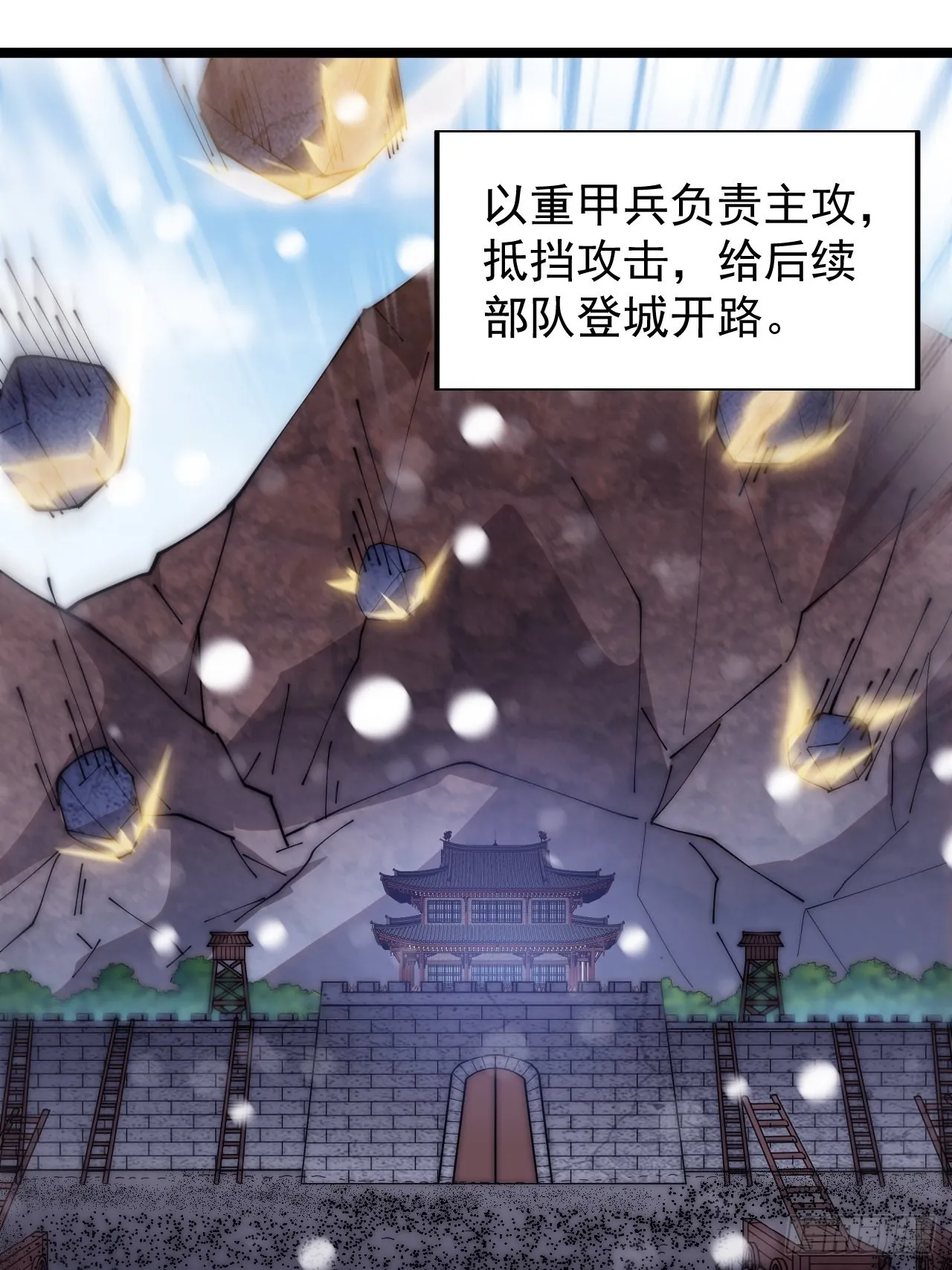 第三百五十三话：战旗 第31页