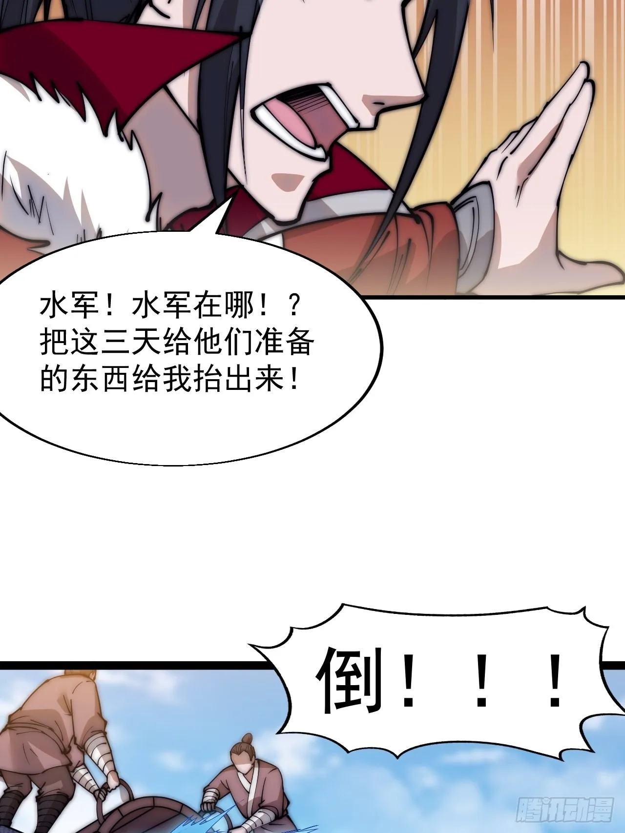 第三百五十四话：第四次进攻结束 第4页