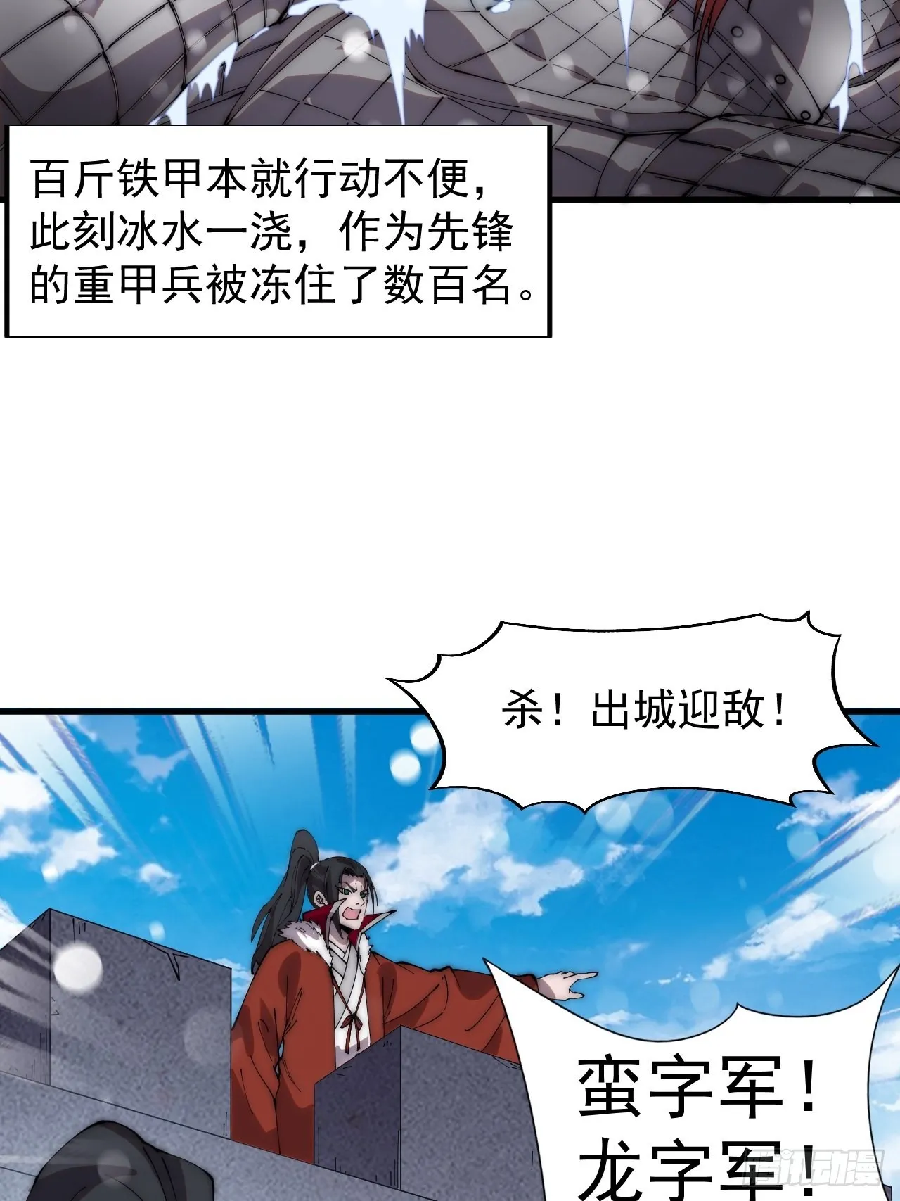 第三百五十四话：第四次进攻结束 第9页