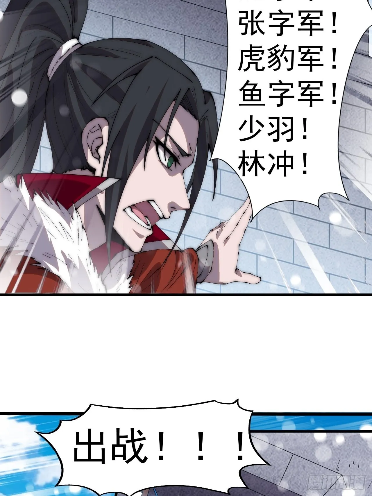 第三百五十四话：第四次进攻结束 第10页