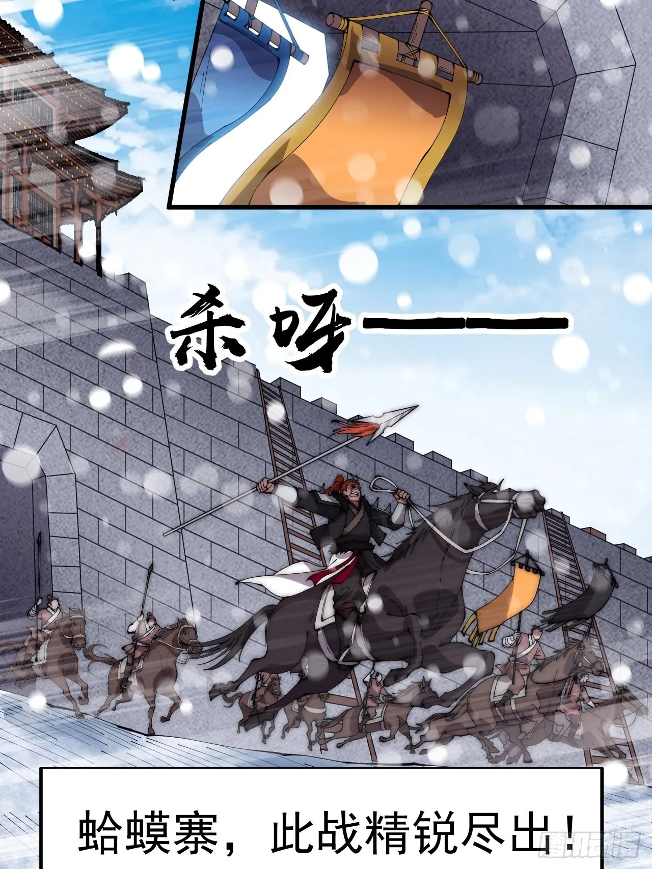 第三百五十四话：第四次进攻结束 第11页