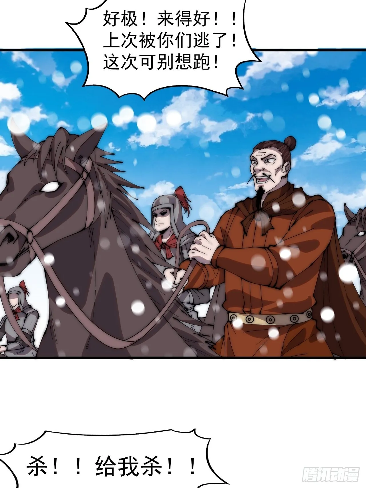 第三百五十四话：第四次进攻结束 第13页