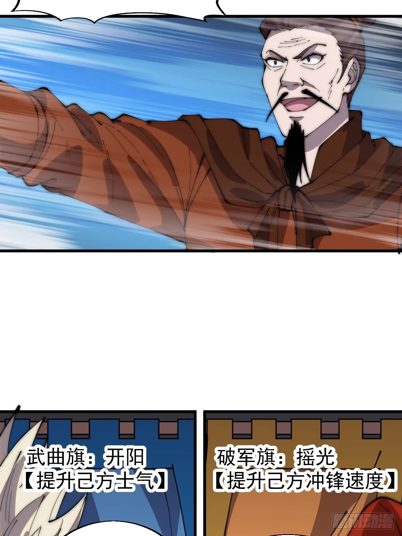 第三百五十四话：第四次进攻结束 第14页