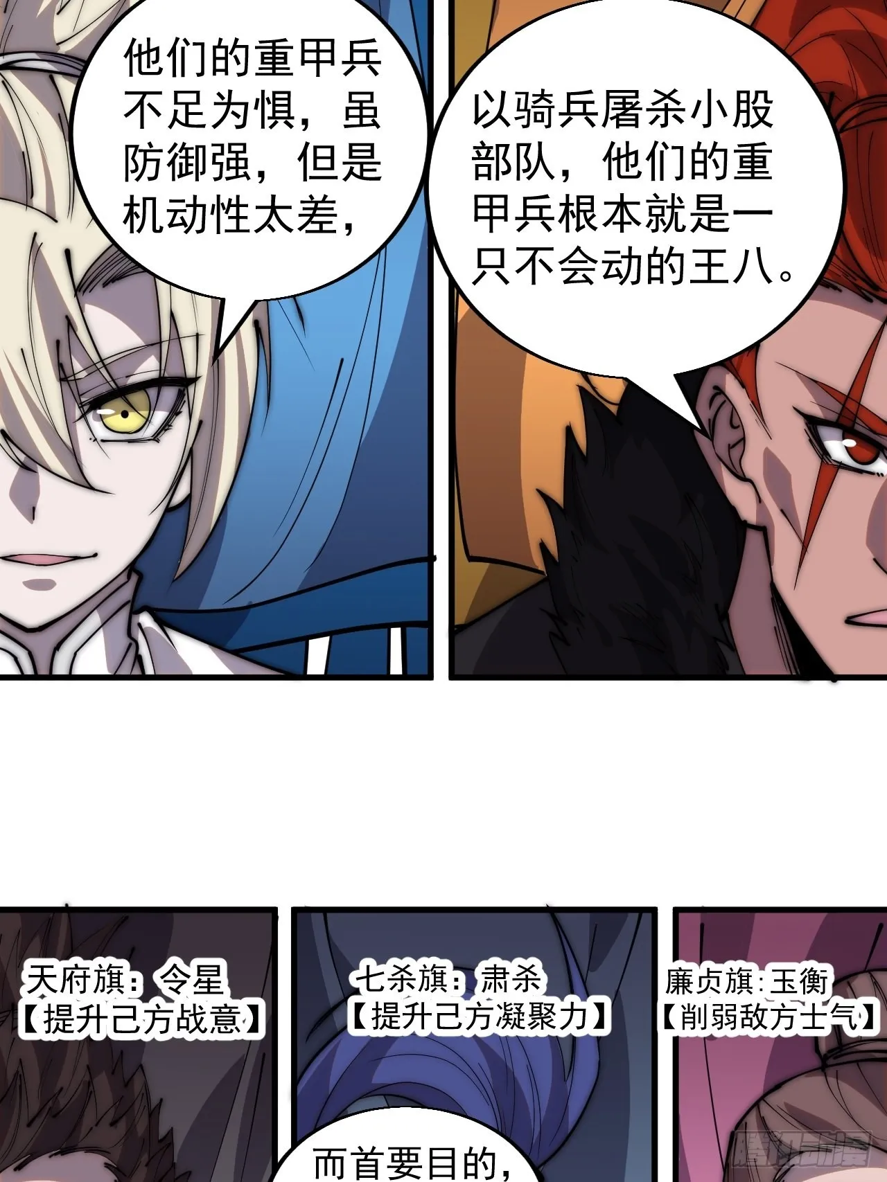 第三百五十四话：第四次进攻结束 第15页