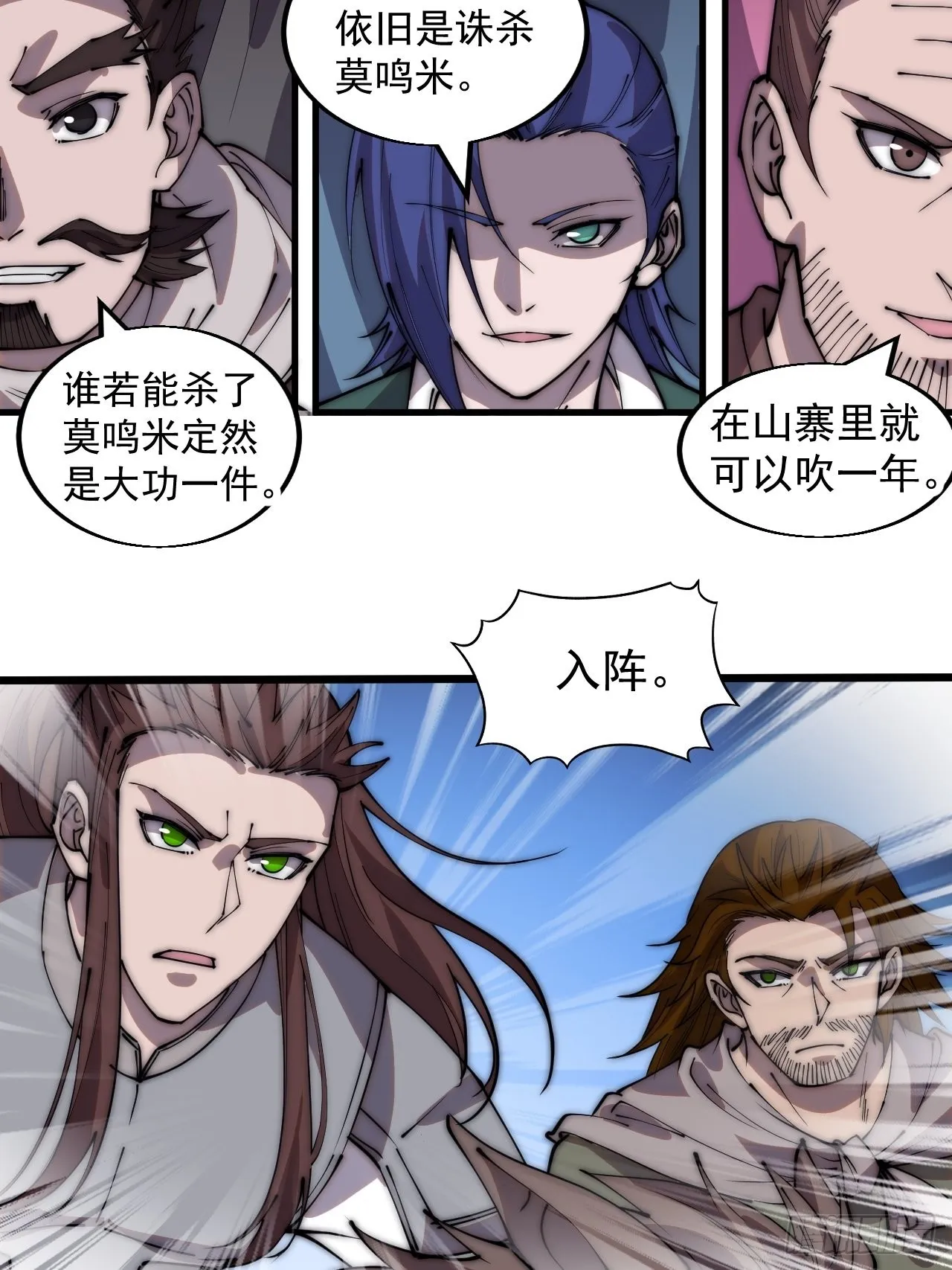 第三百五十四话：第四次进攻结束 第16页