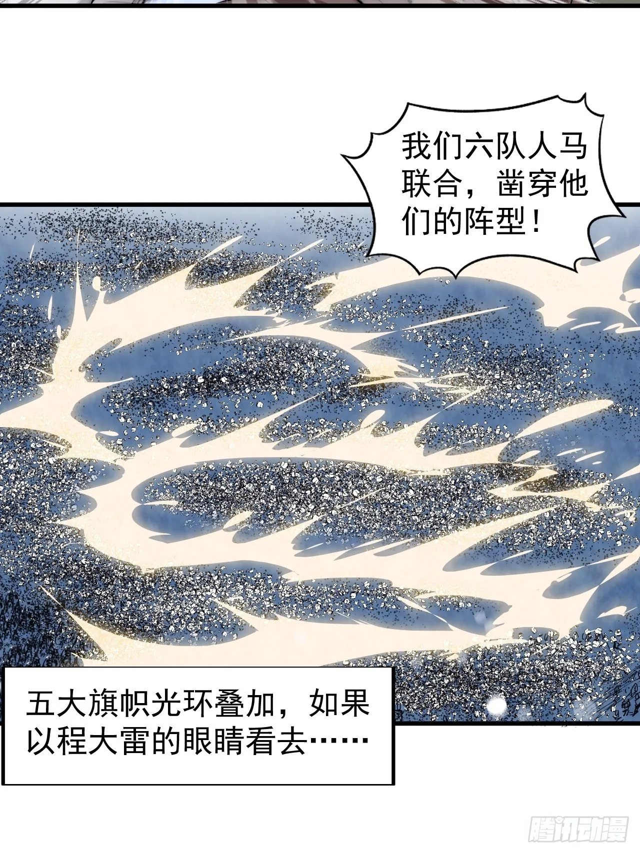 第三百五十四话：第四次进攻结束 第17页