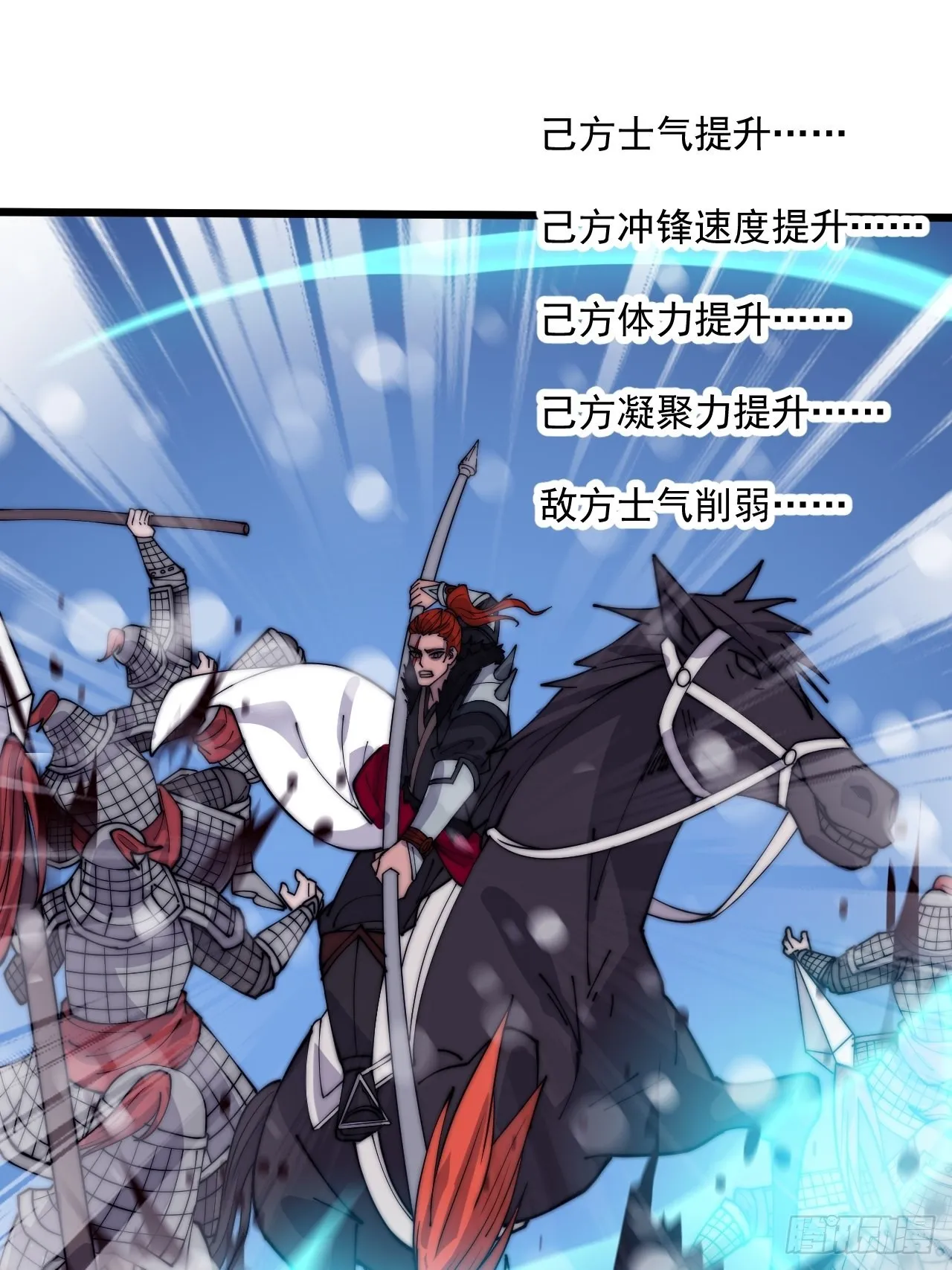 第三百五十四话：第四次进攻结束 第19页