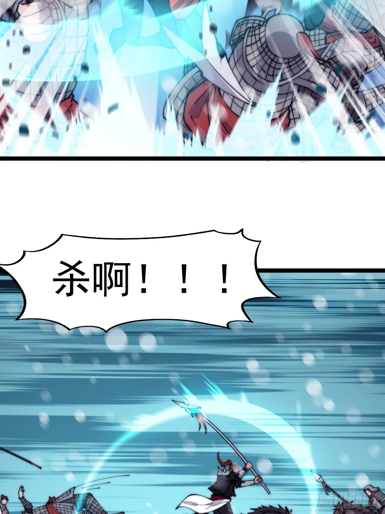 第三百五十四话：第四次进攻结束 第20页