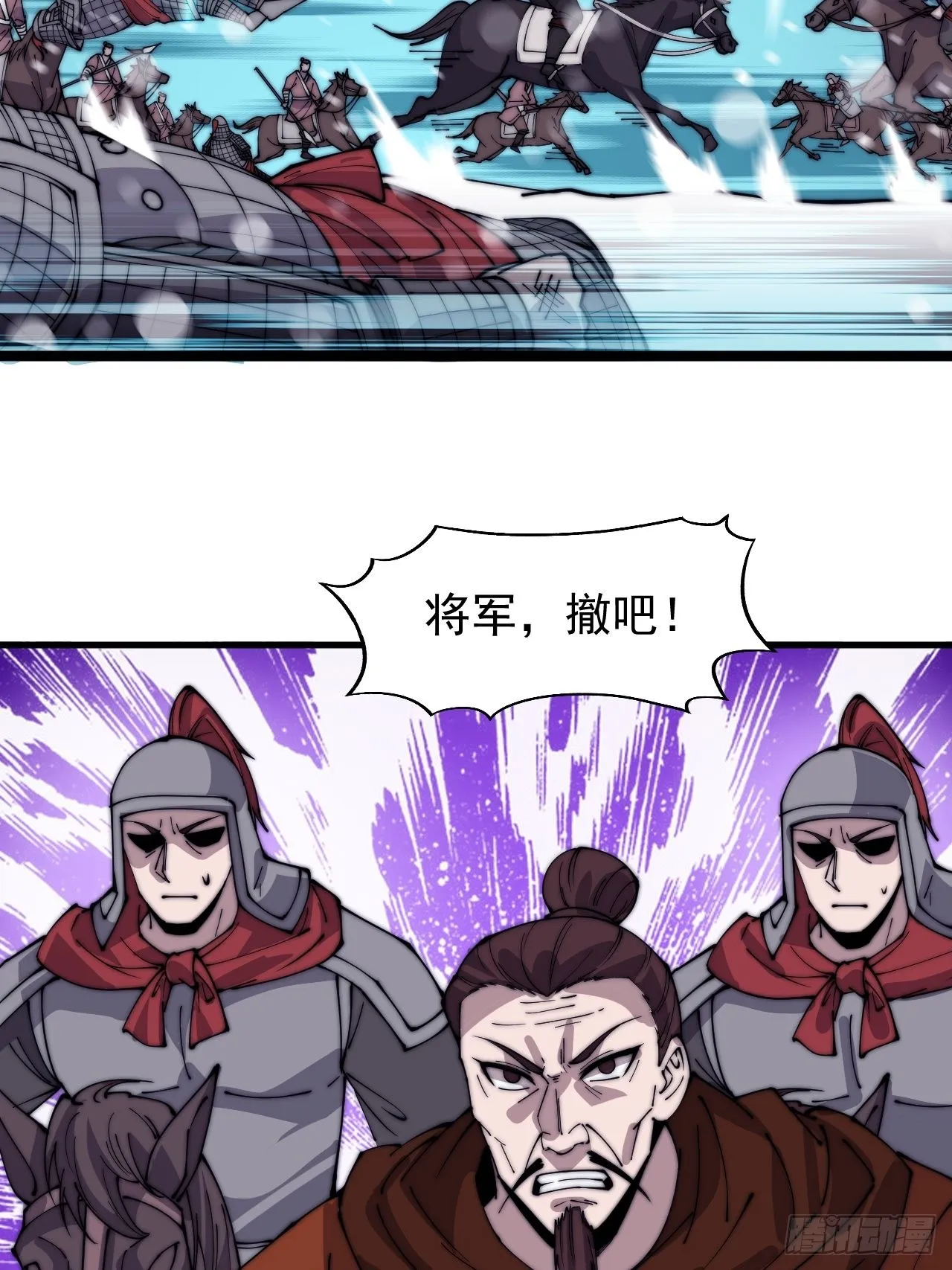 第三百五十四话：第四次进攻结束 第21页