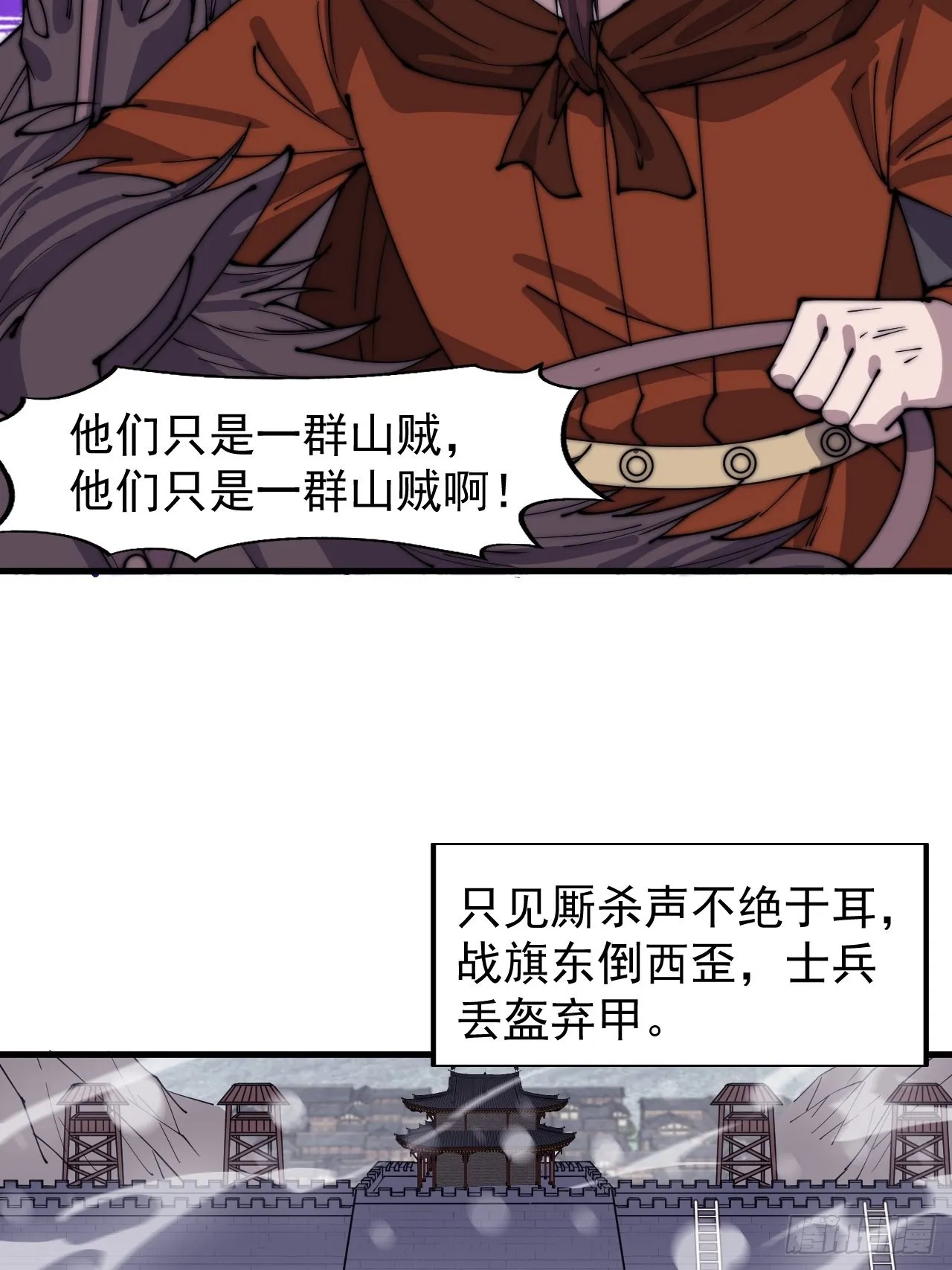 第三百五十四话：第四次进攻结束 第22页