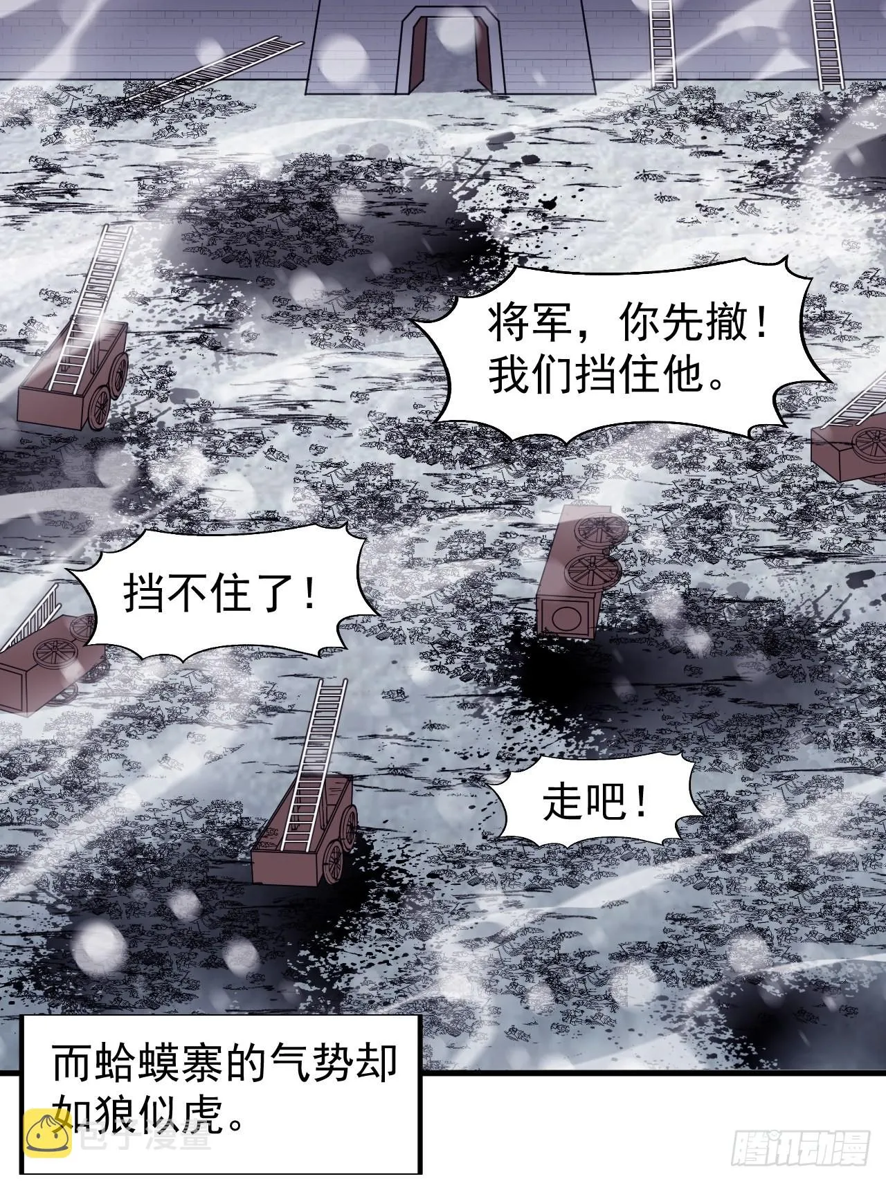 第三百五十四话：第四次进攻结束 第23页