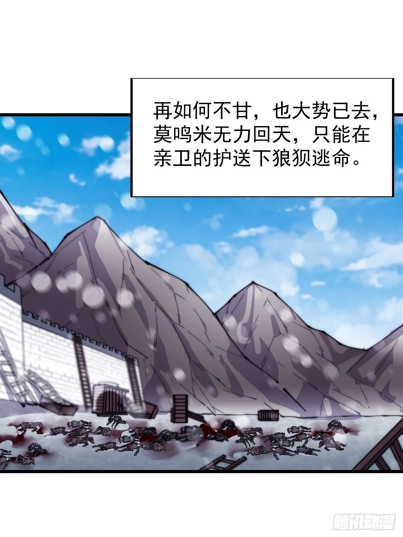 第三百五十四话：第四次进攻结束 第24页