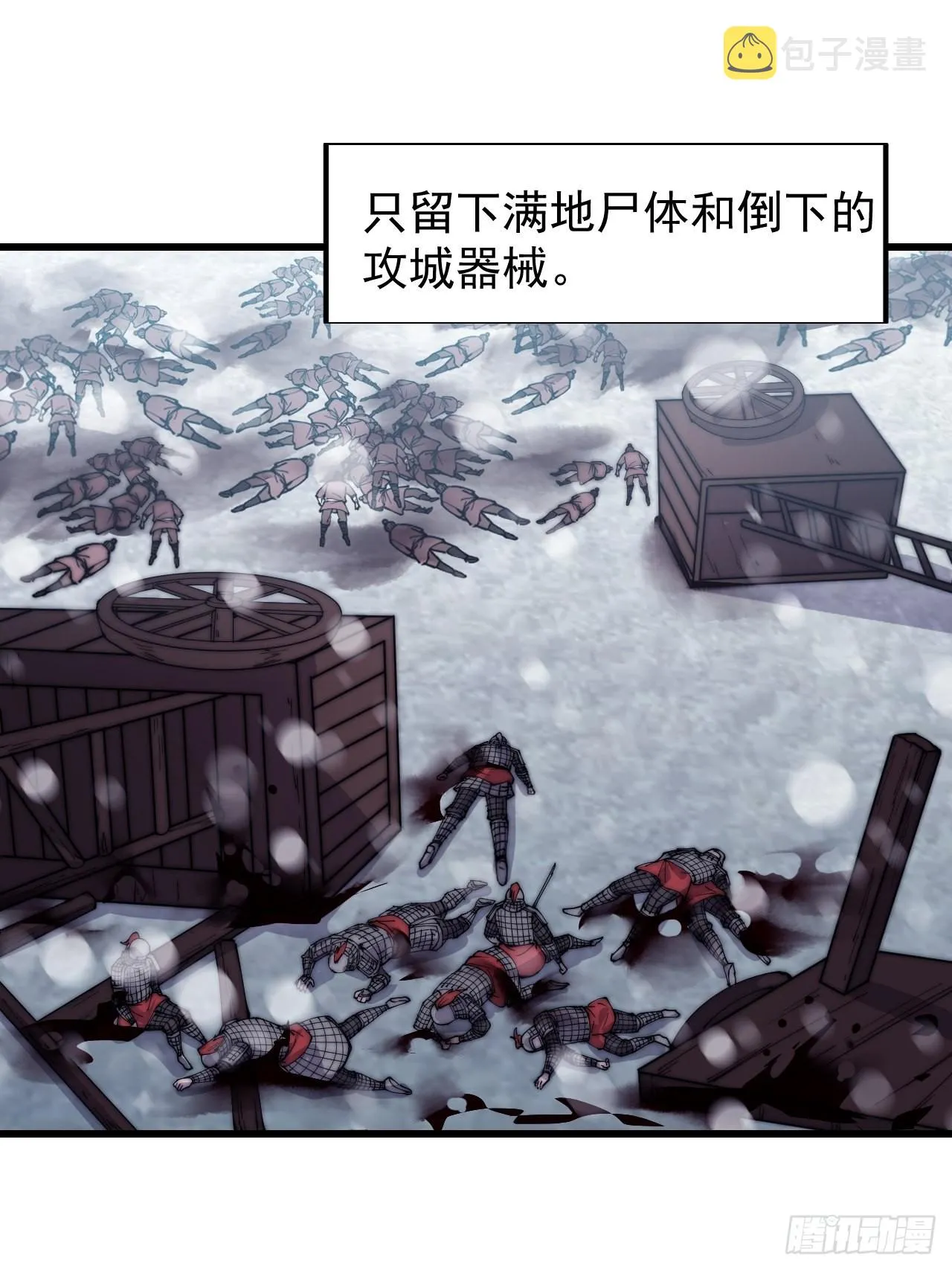 第三百五十四话：第四次进攻结束 第25页
